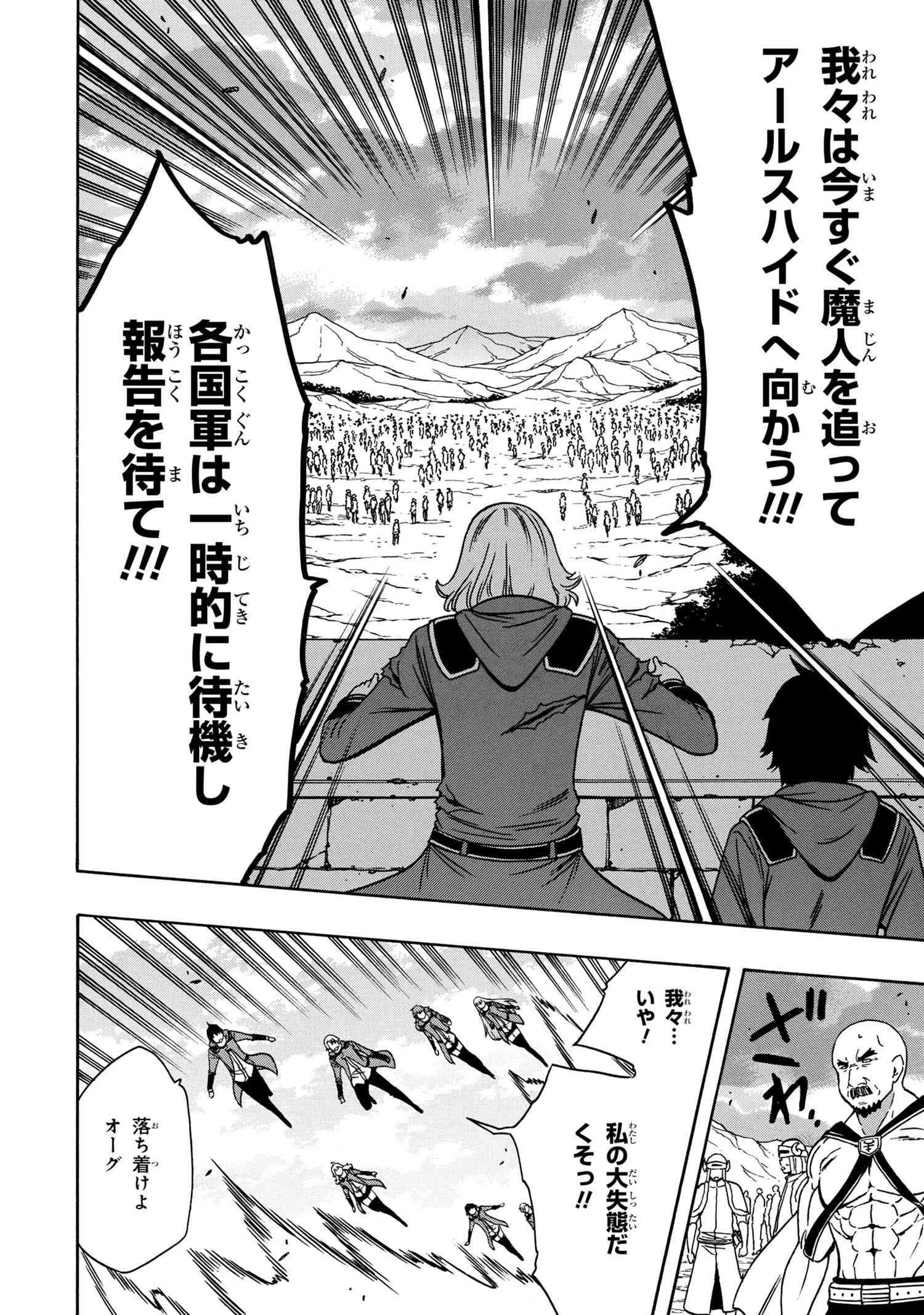 賢者の孫 Chap 49.2 - Next Chap 50.2