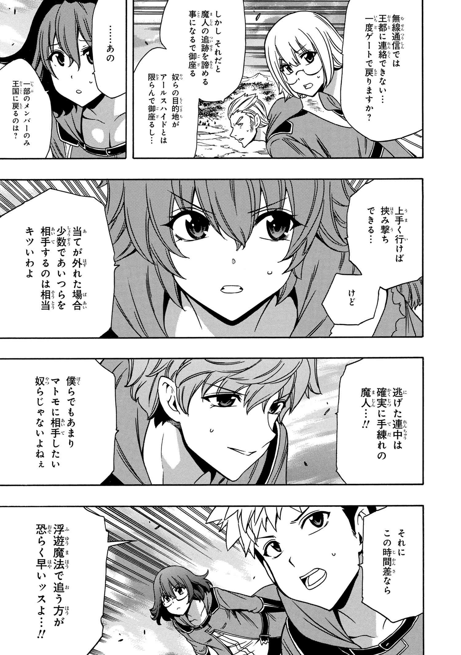 賢者の孫 Chap 49.2 - Next Chap 50.2