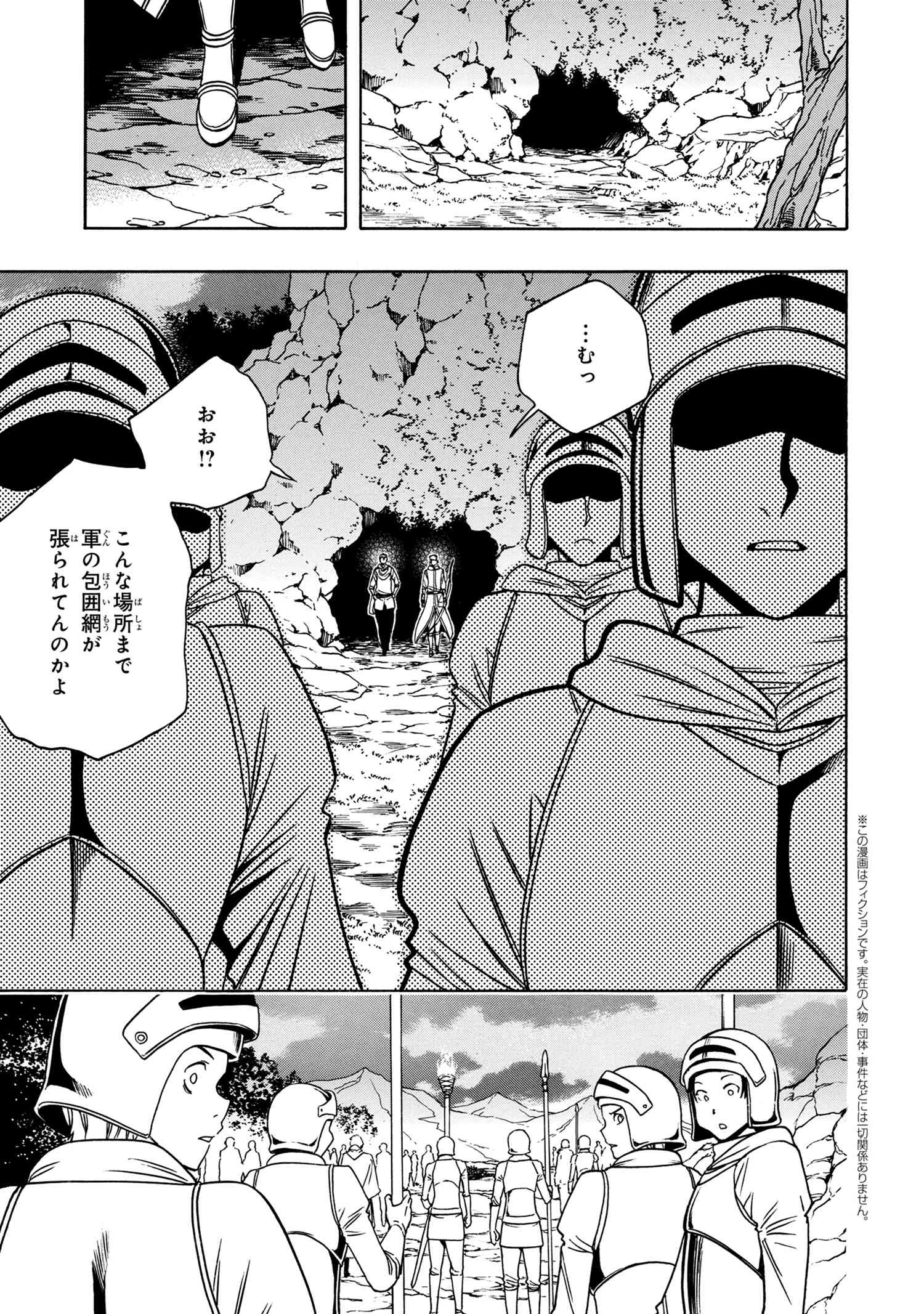 賢者の孫 Chap 49.2 - Next Chap 50.2