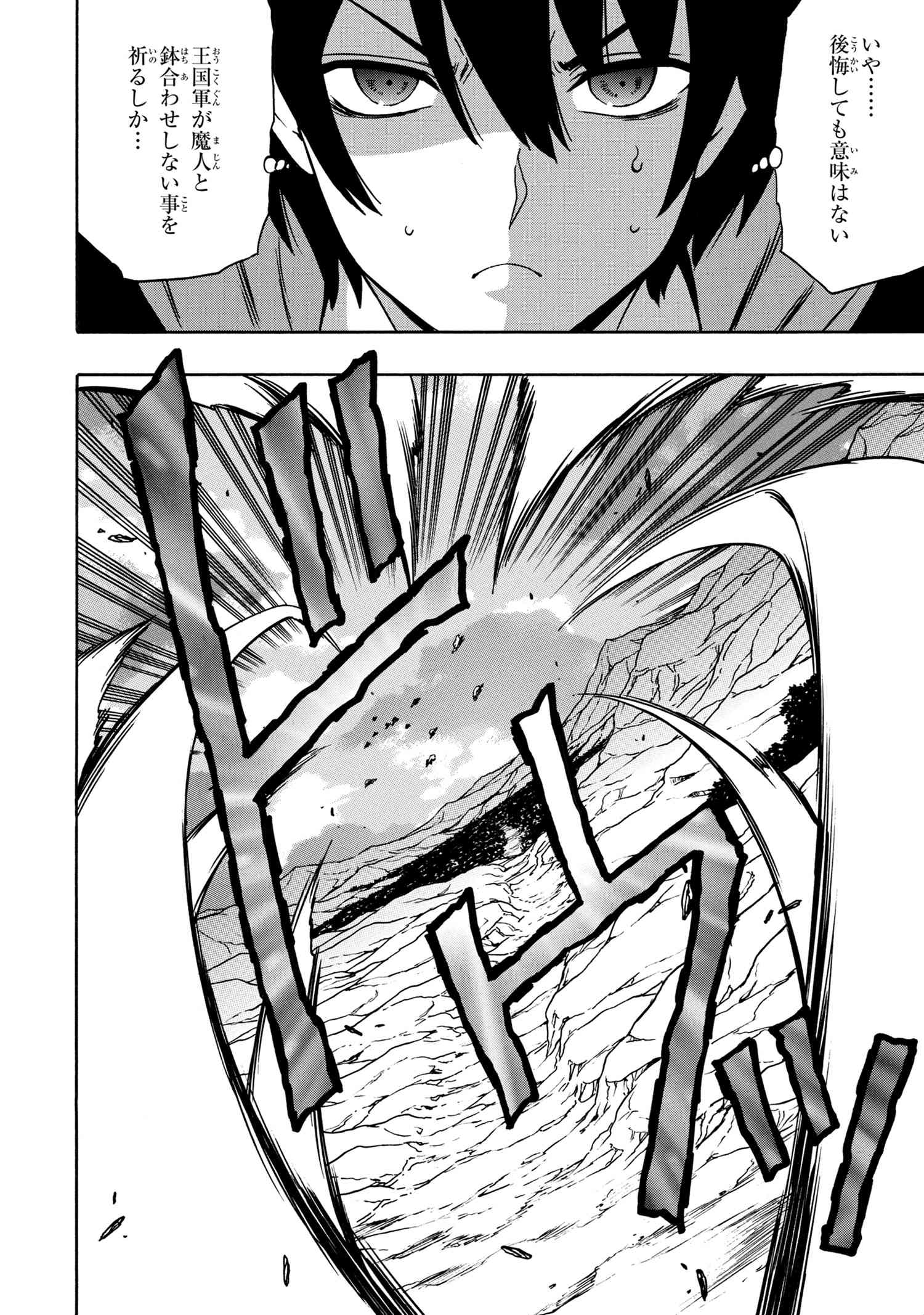 賢者の孫 Chap 49.2 - Next Chap 50.2