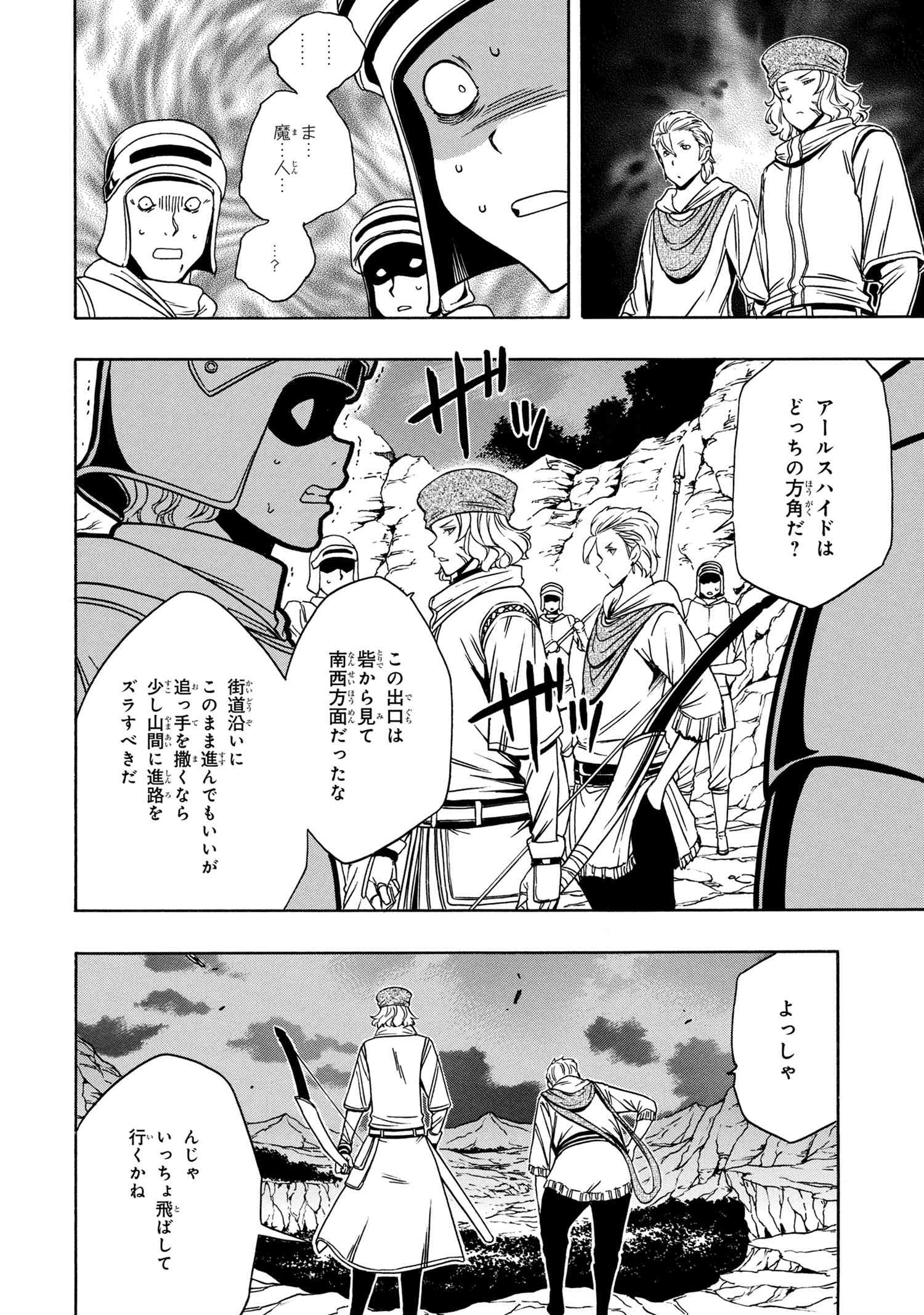 賢者の孫 Chap 49.2 - Next Chap 50.2