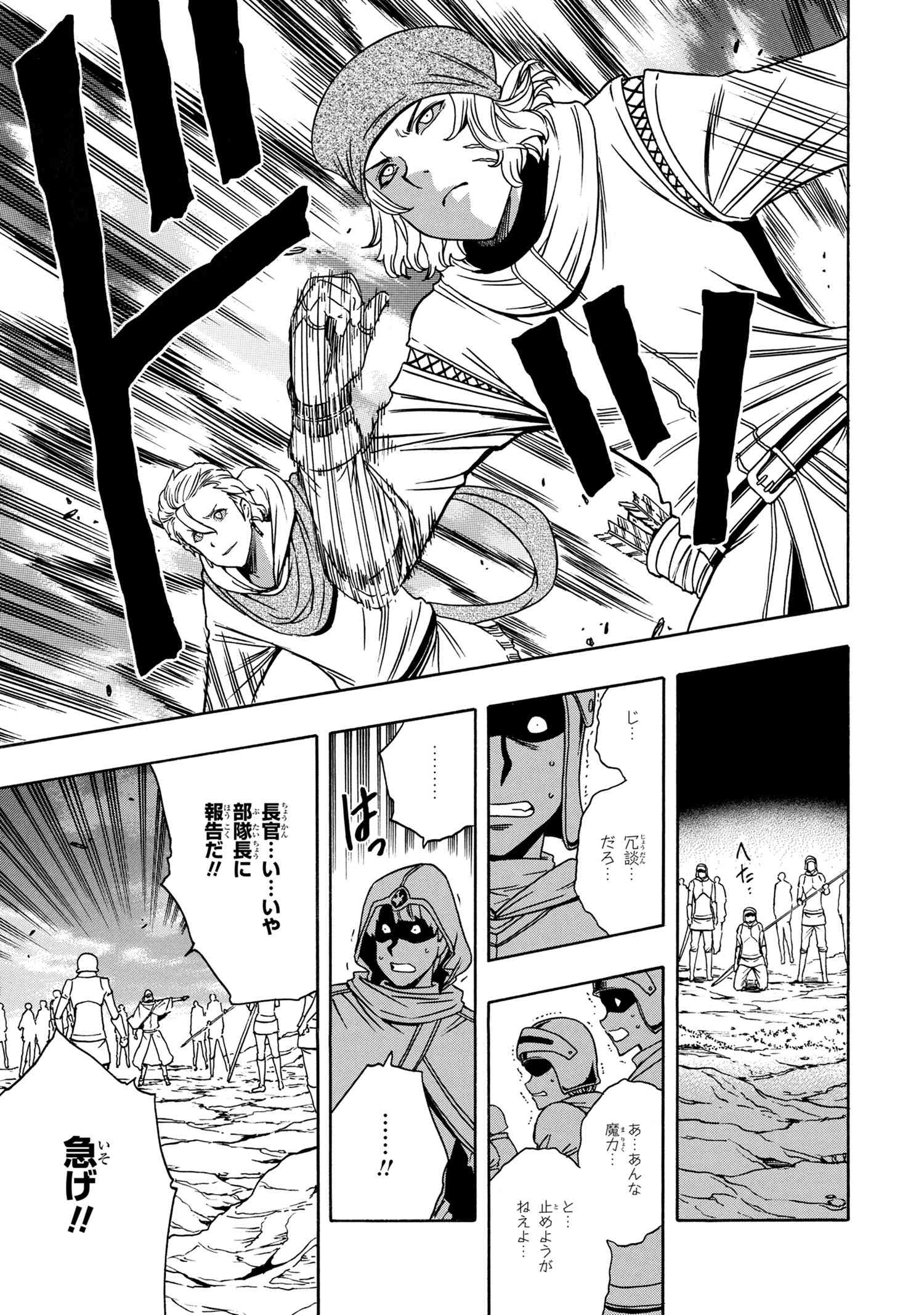 賢者の孫 Chap 49.2 - Next Chap 50.2