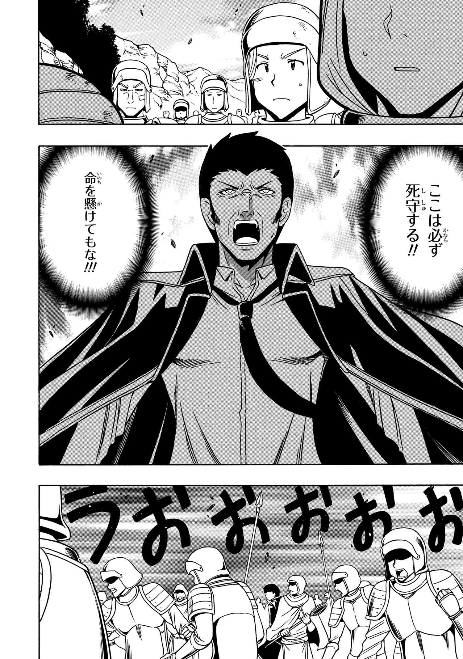 賢者の孫 Chap 49.3 - Next Chap 50.3