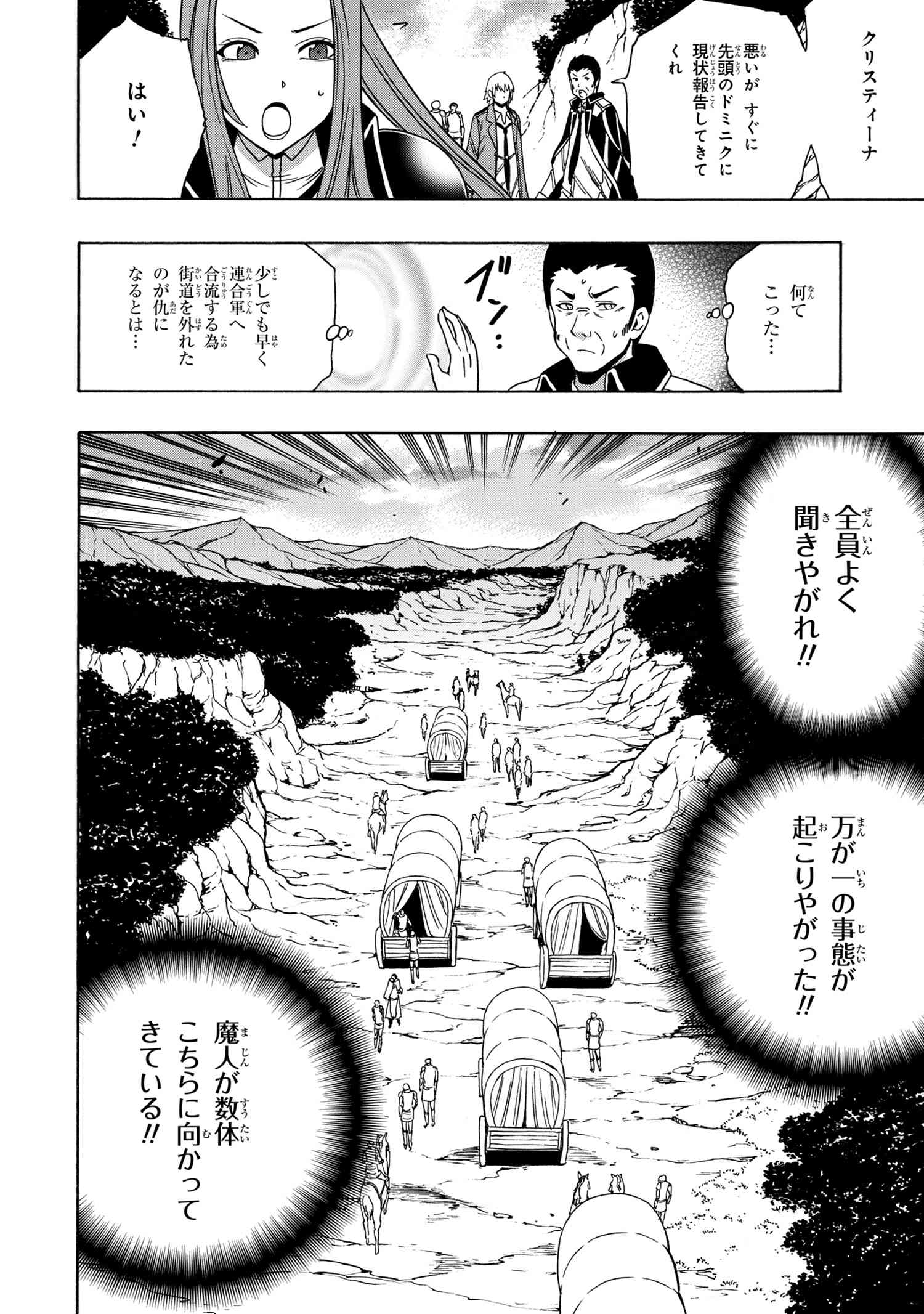 賢者の孫 Chap 49.3 - Next Chap 50.3