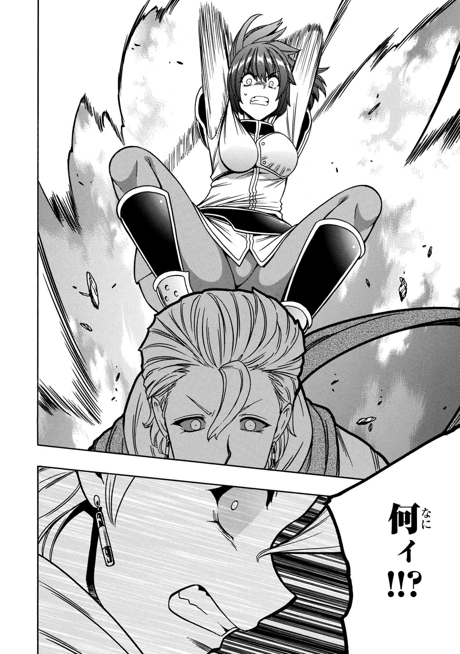 賢者の孫 Chap 49.3 - Next Chap 50.3