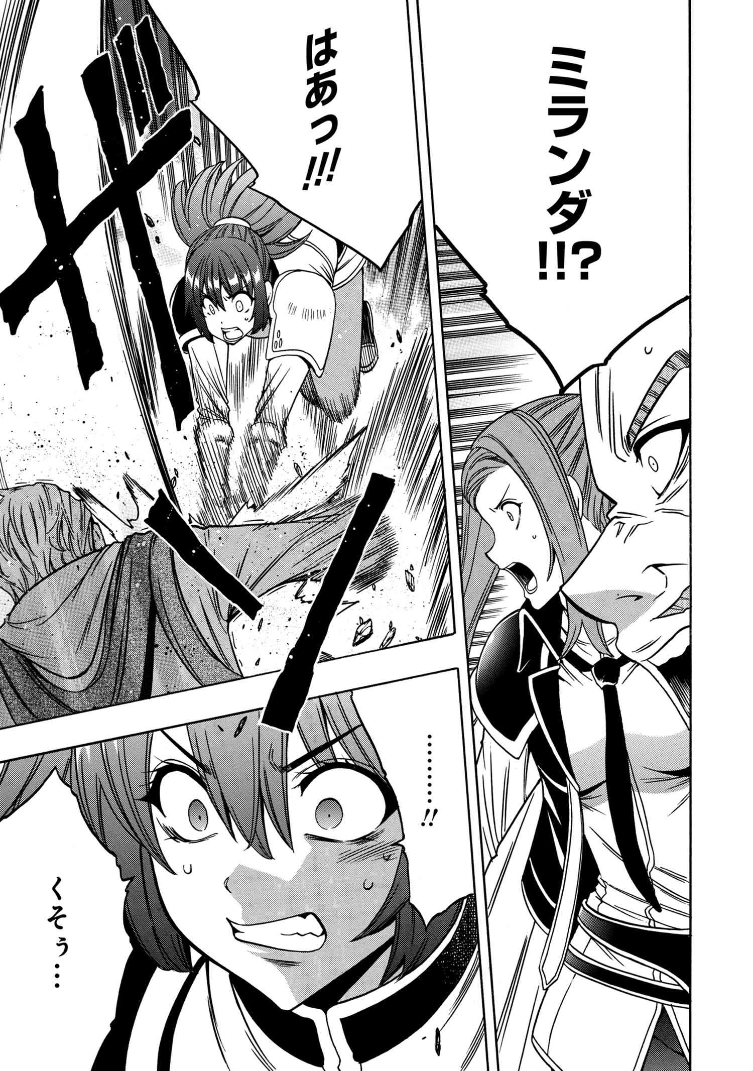 賢者の孫 Chap 49.3 - Next Chap 50.3