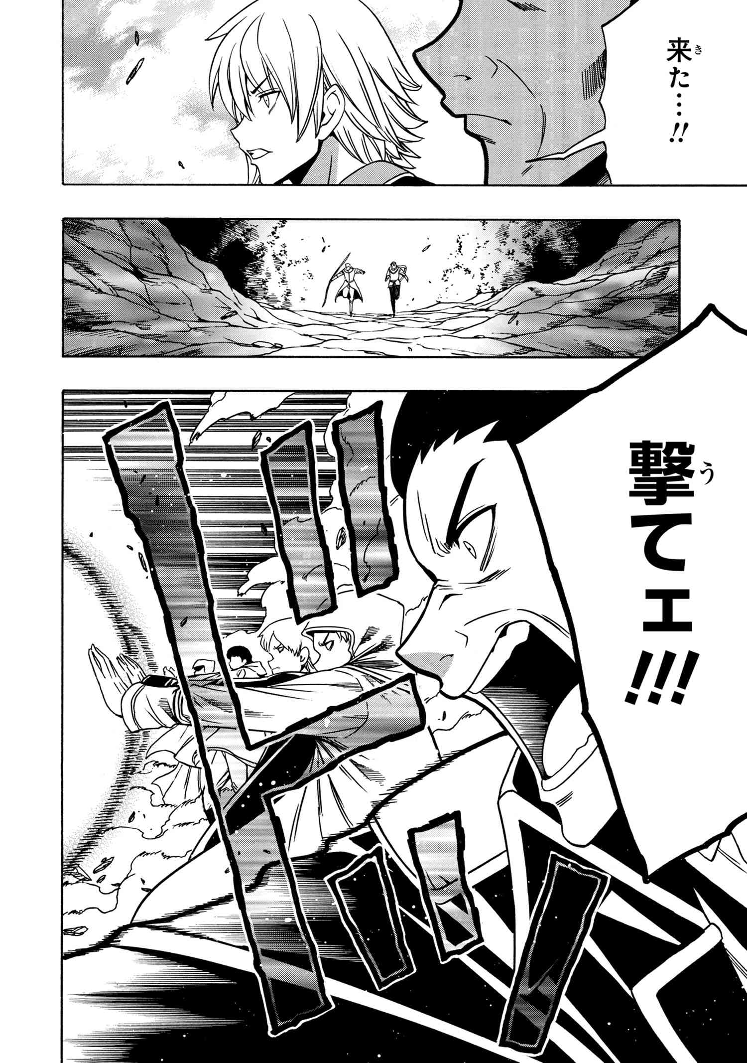 賢者の孫 Chap 49.3 - Next Chap 50.3