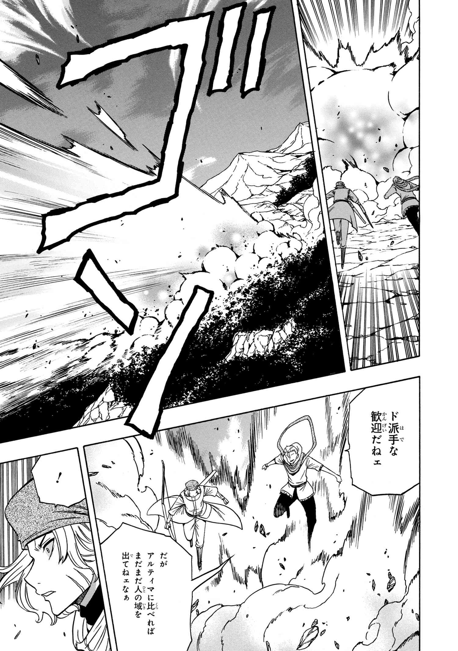 賢者の孫 Chap 49.3 - Next Chap 50.3