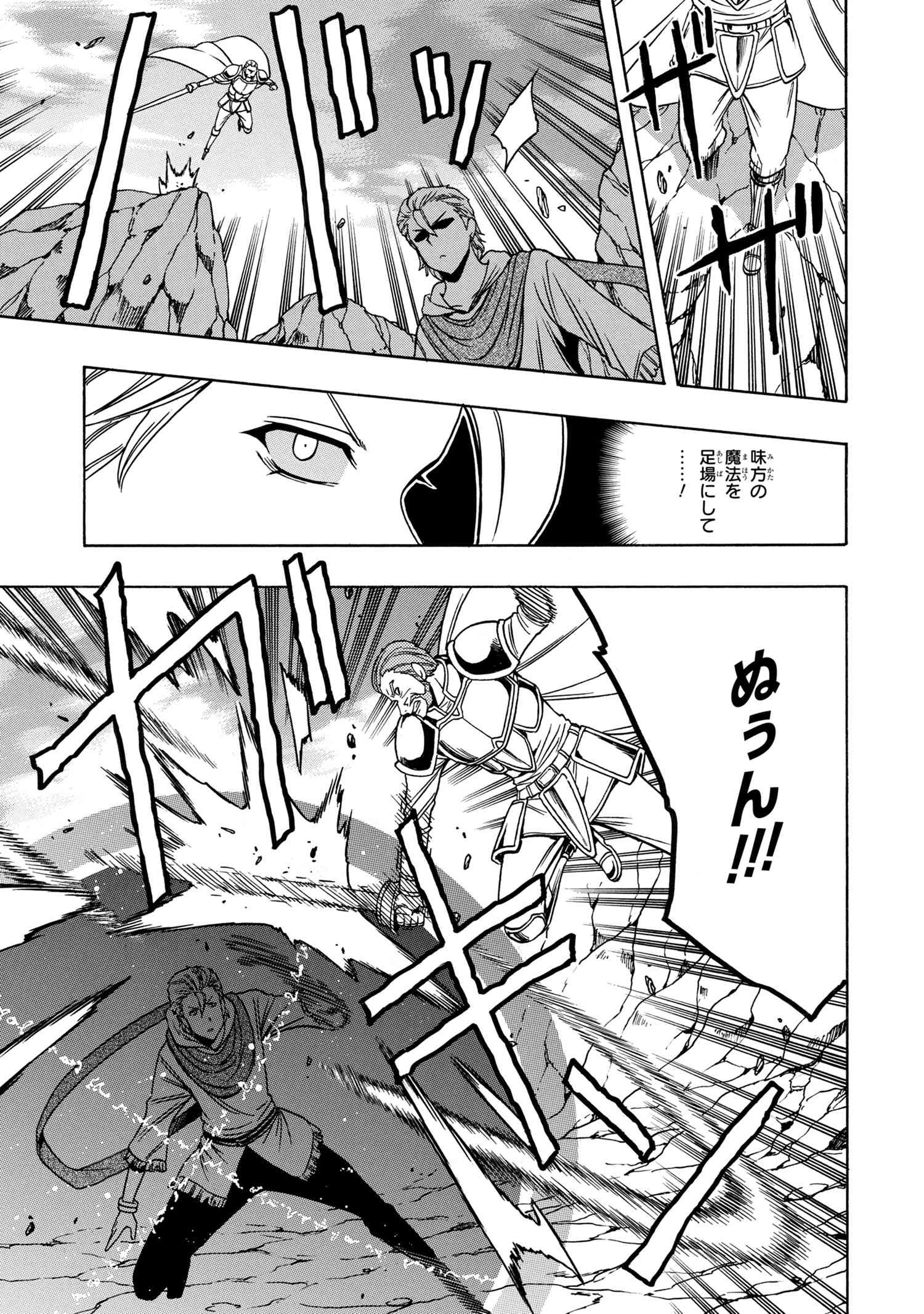 賢者の孫 Chap 49.3 - Next Chap 50.3