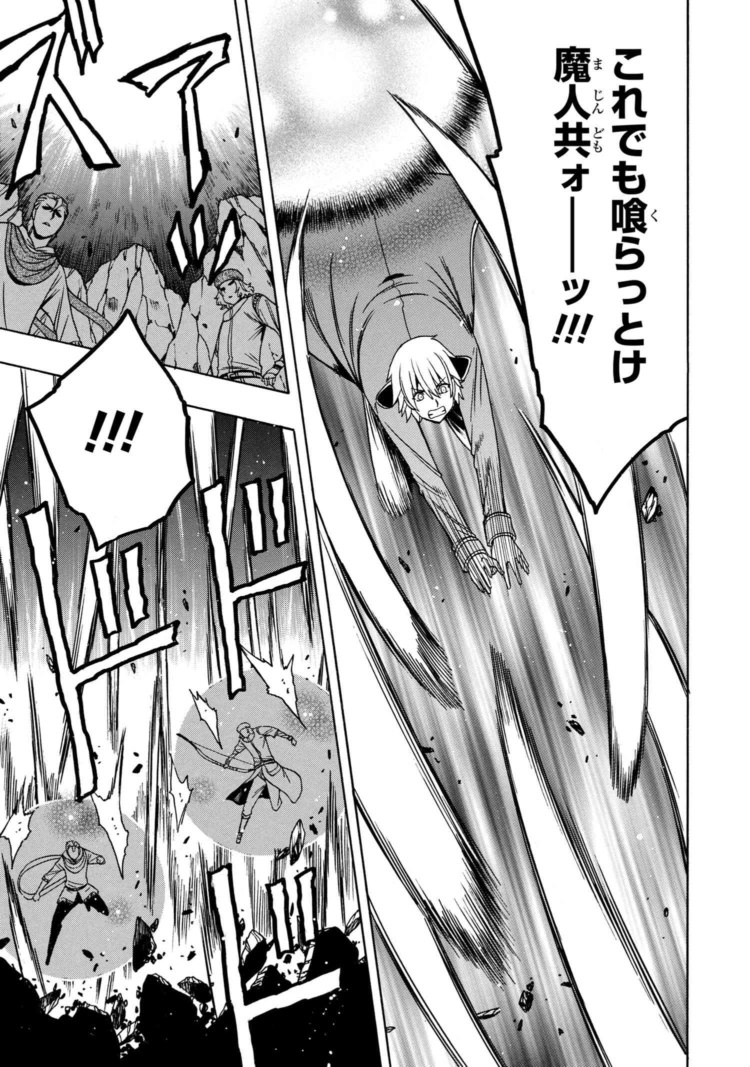 賢者の孫 Chap 49.3 - Next Chap 50.3