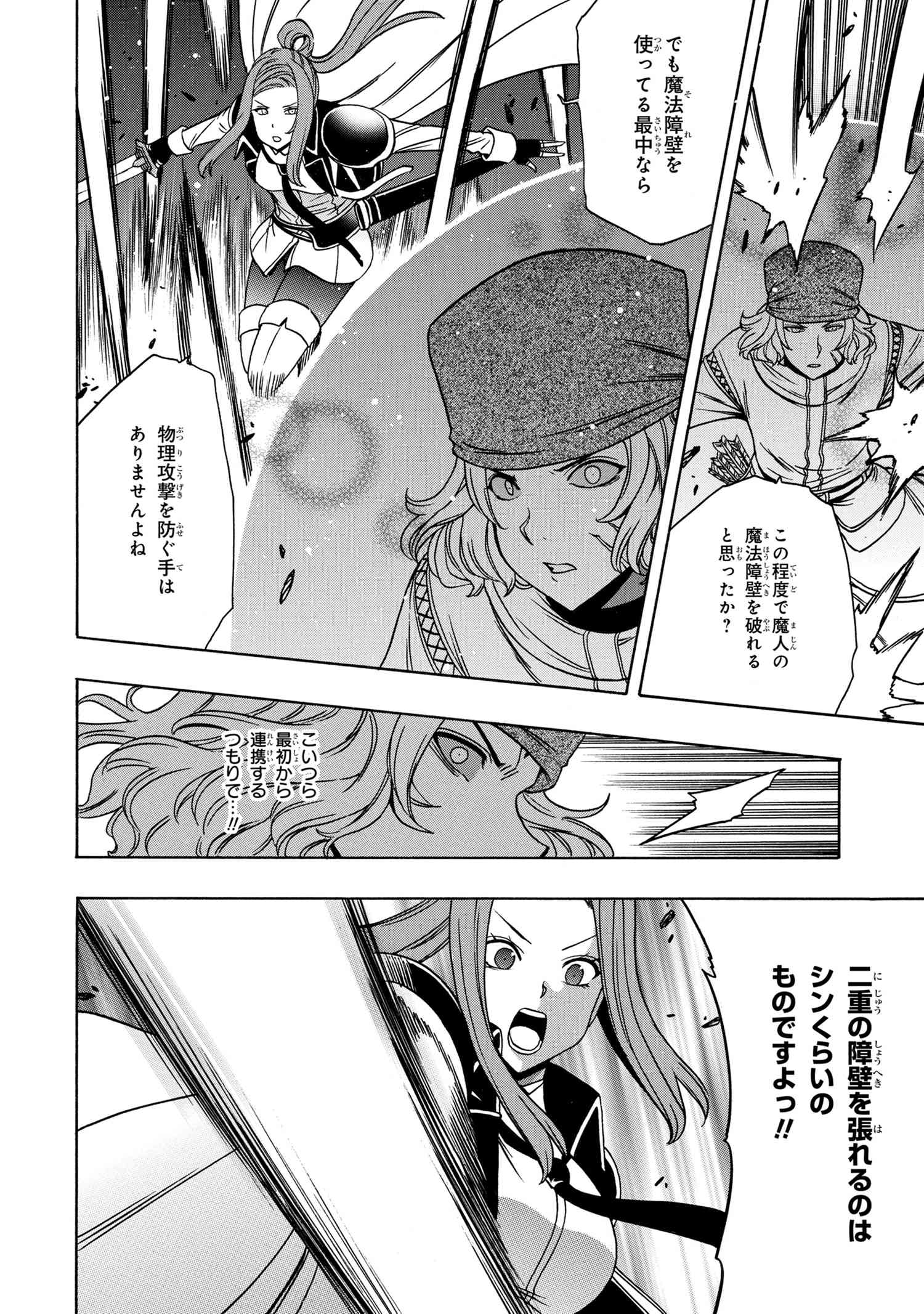 賢者の孫 Chap 49.3 - Next Chap 50.3