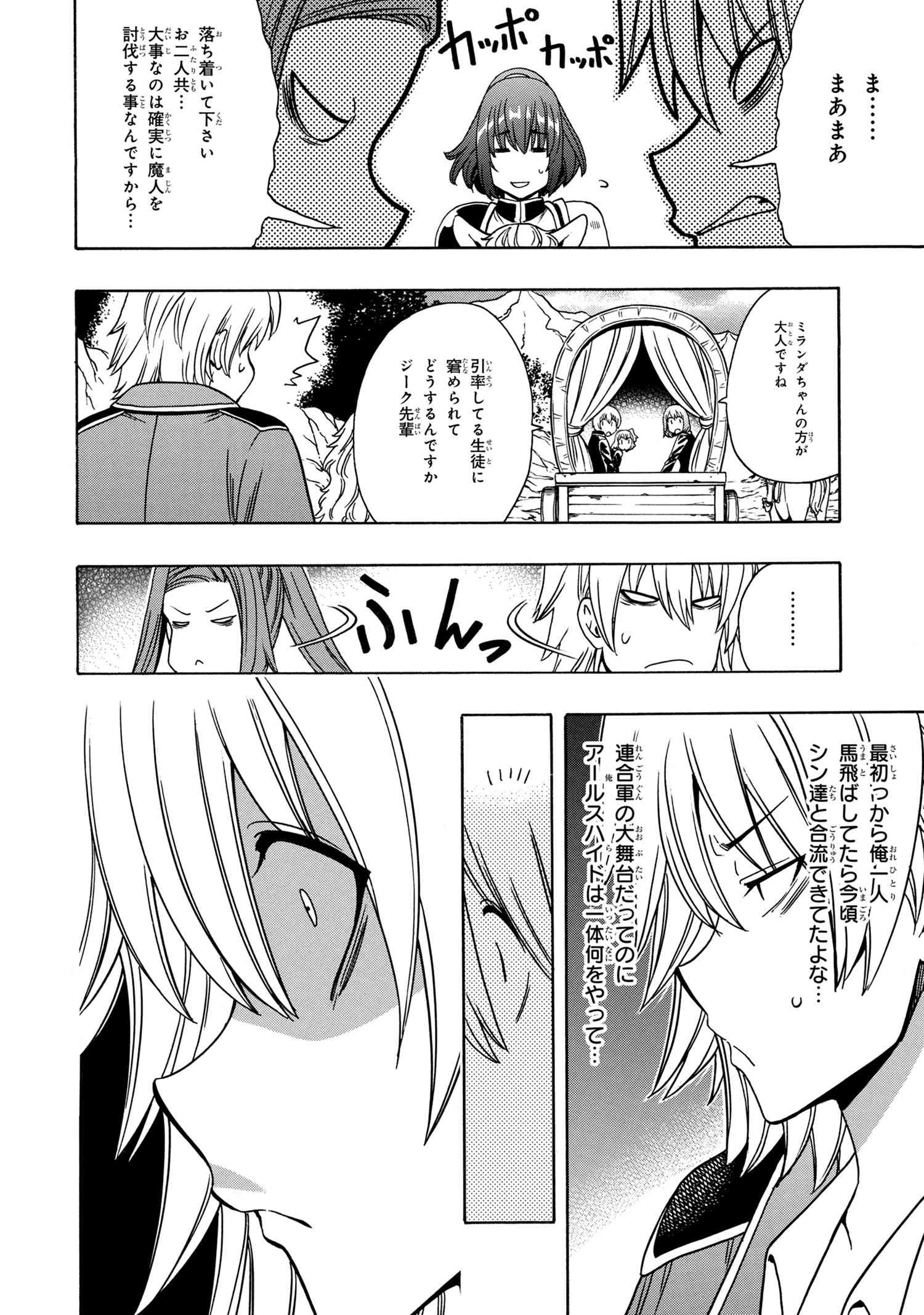 賢者の孫 Chap 49.3 - Next Chap 50.3