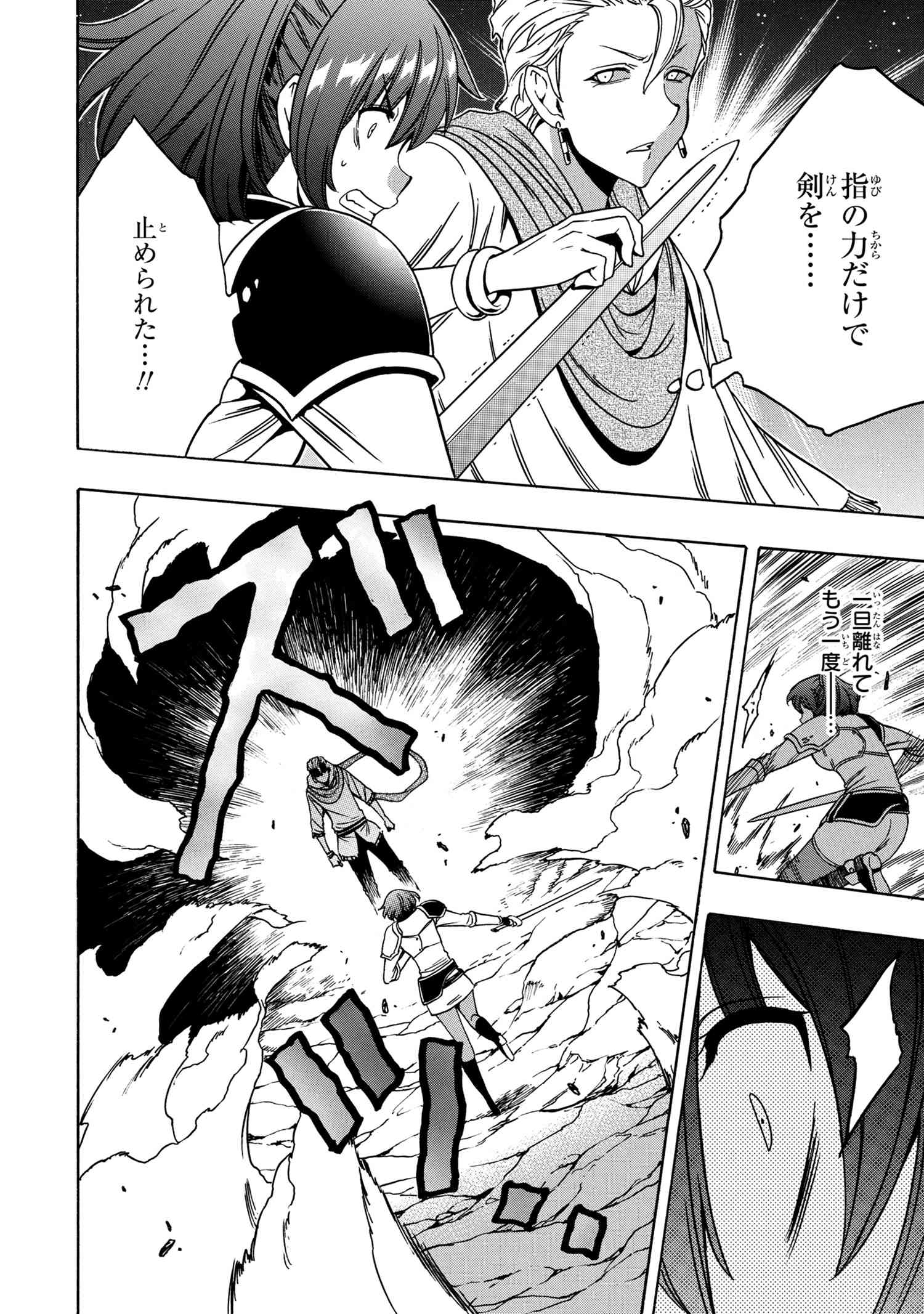 賢者の孫 Chap 49.3 - Next Chap 50.3