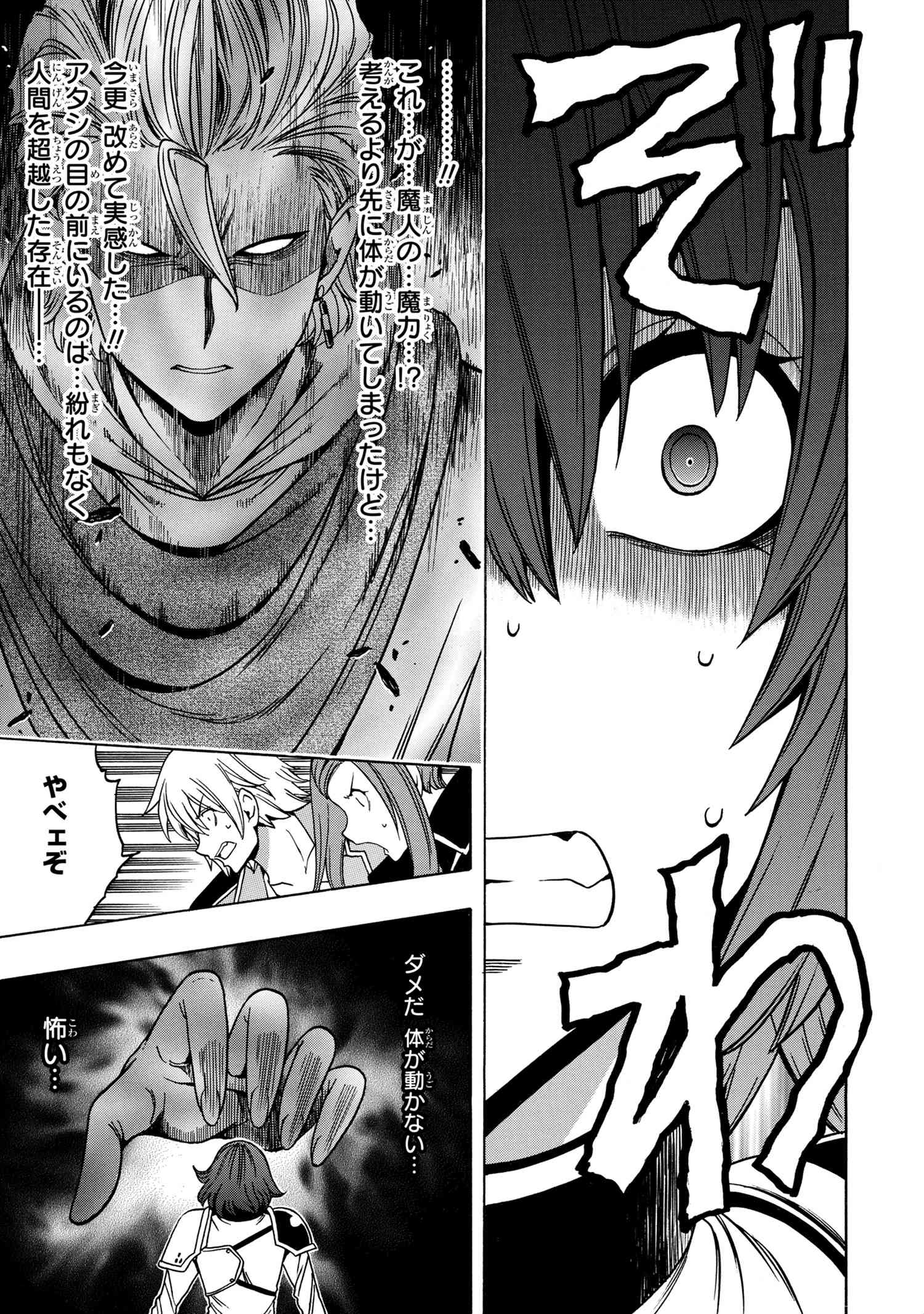 賢者の孫 Chap 49.3 - Next Chap 50.3
