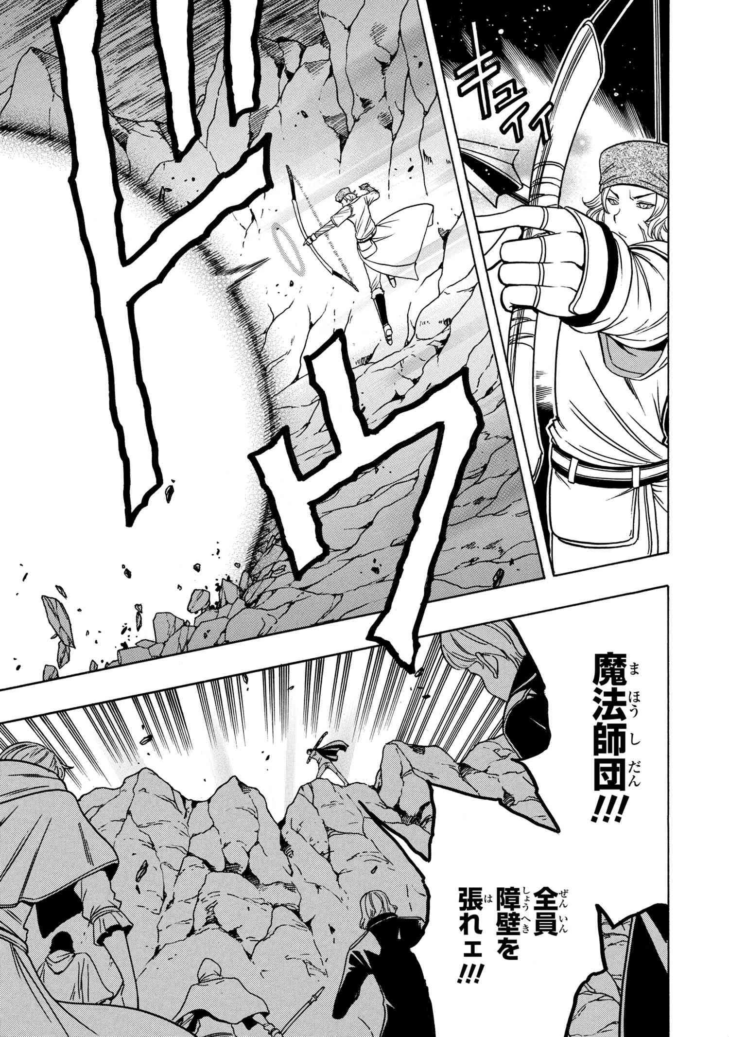 賢者の孫 Chap 49.3 - Next Chap 50.3