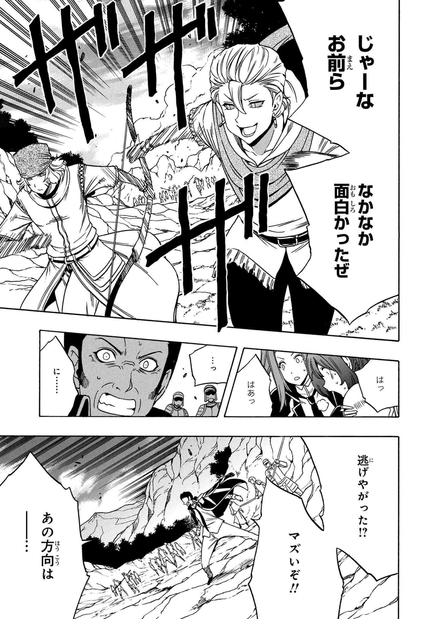 賢者の孫 Chap 49.3 - Next Chap 50.3