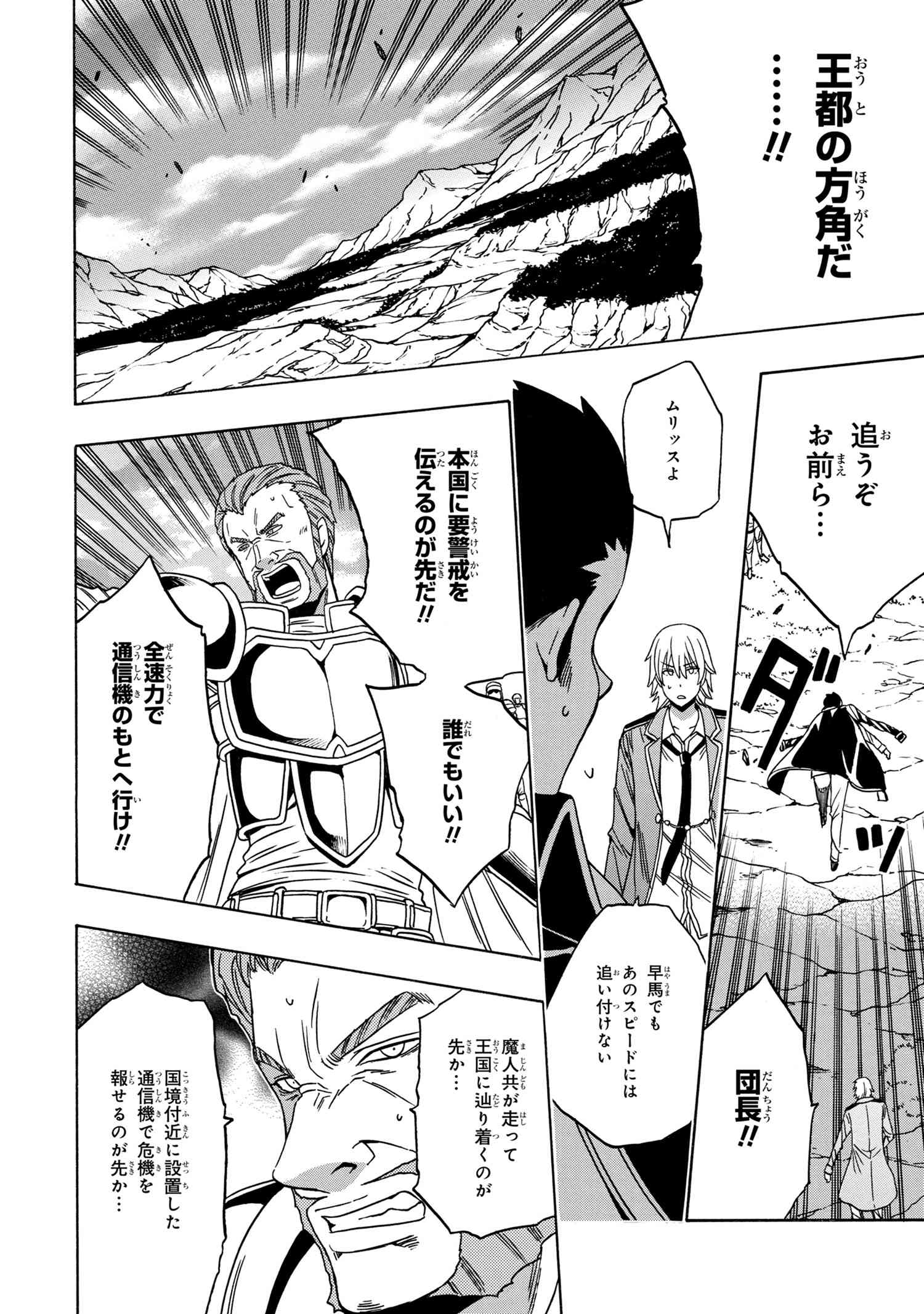 賢者の孫 Chap 49.3 - Next Chap 50.3