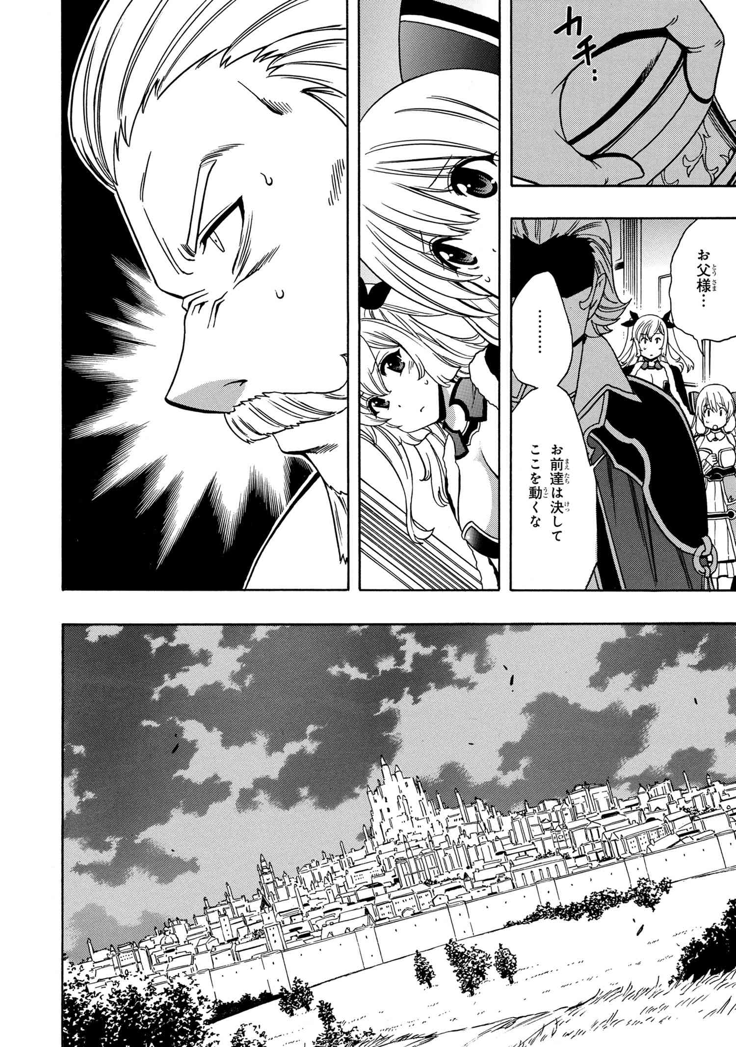 賢者の孫 Chap 49.3 - Next Chap 50.3