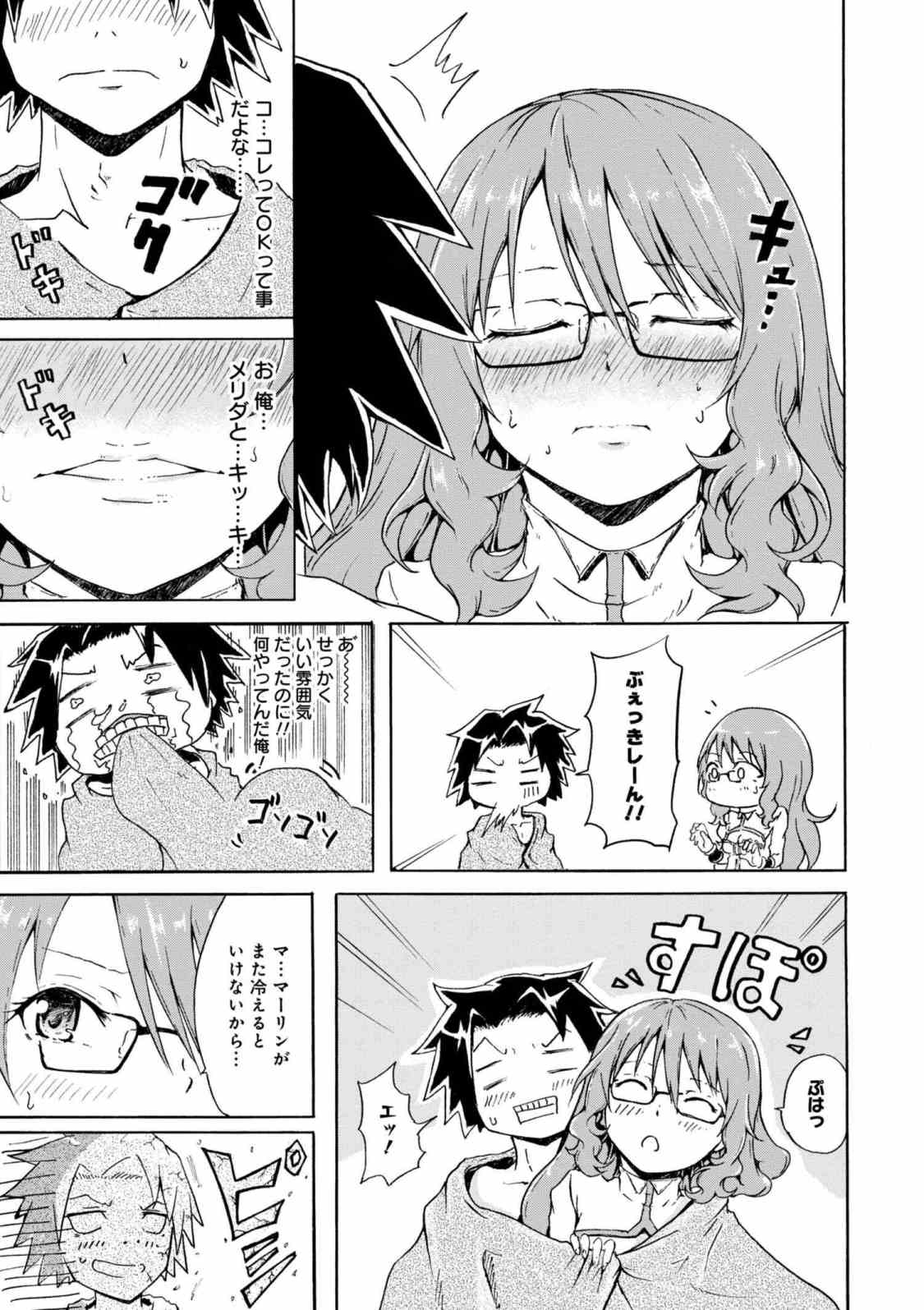 賢者の孫 Chap 5.1 - Next Chap 6.1