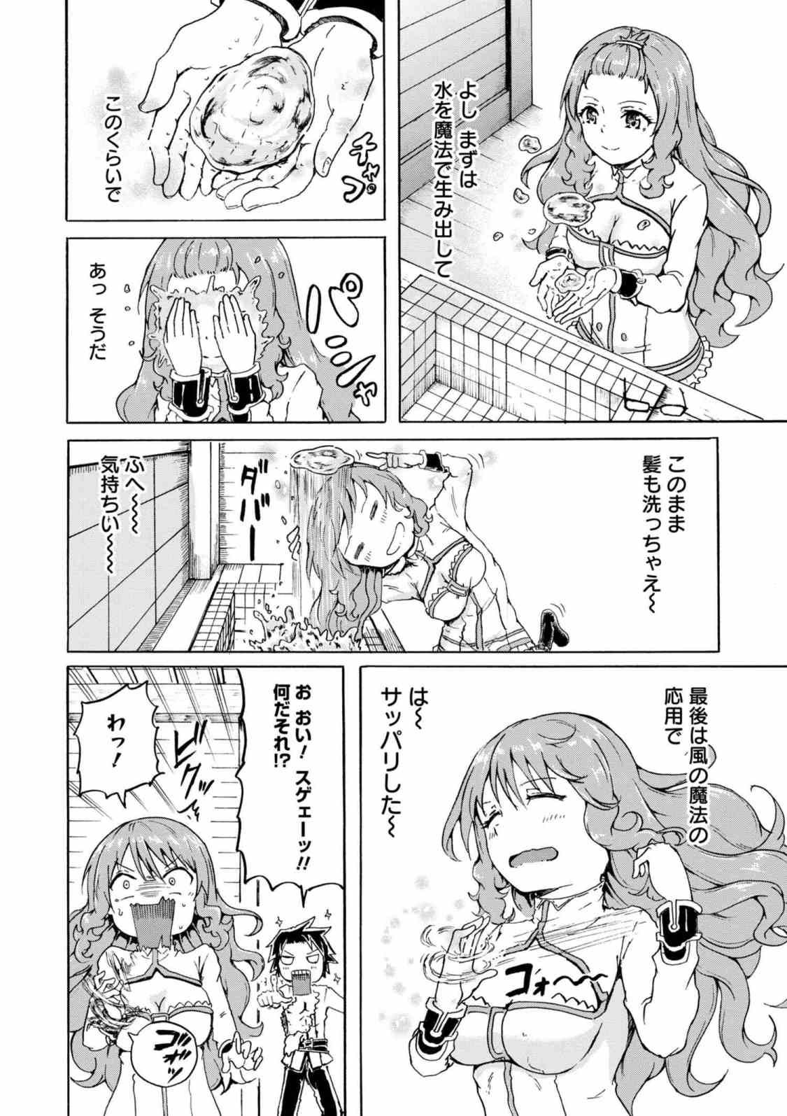 賢者の孫 Chap 5.1 - Next Chap 6.1