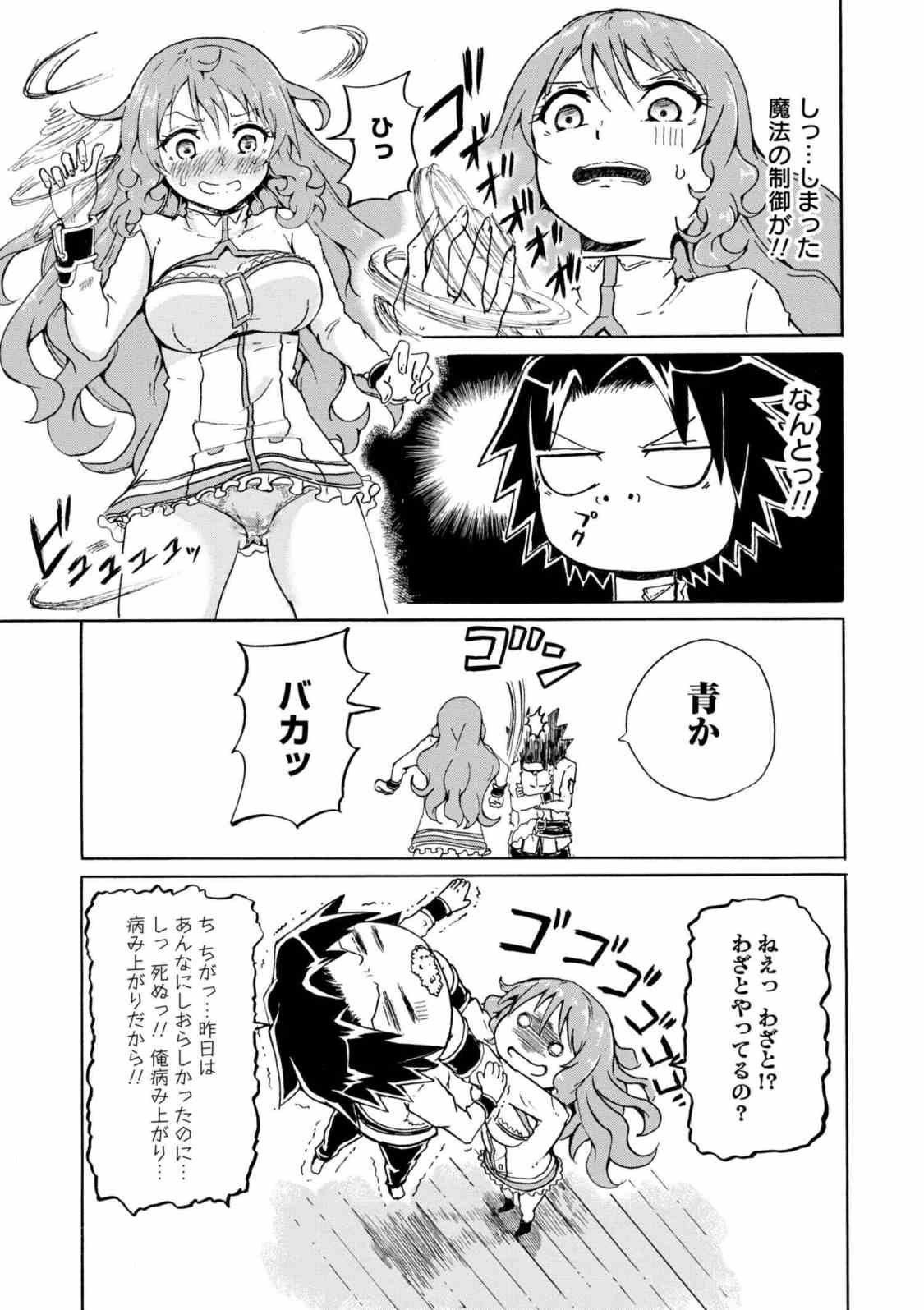 賢者の孫 Chap 5.1 - Next Chap 6.1