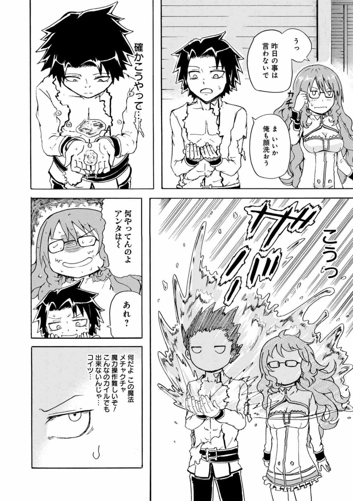 賢者の孫 Chap 5.1 - Next Chap 6.1