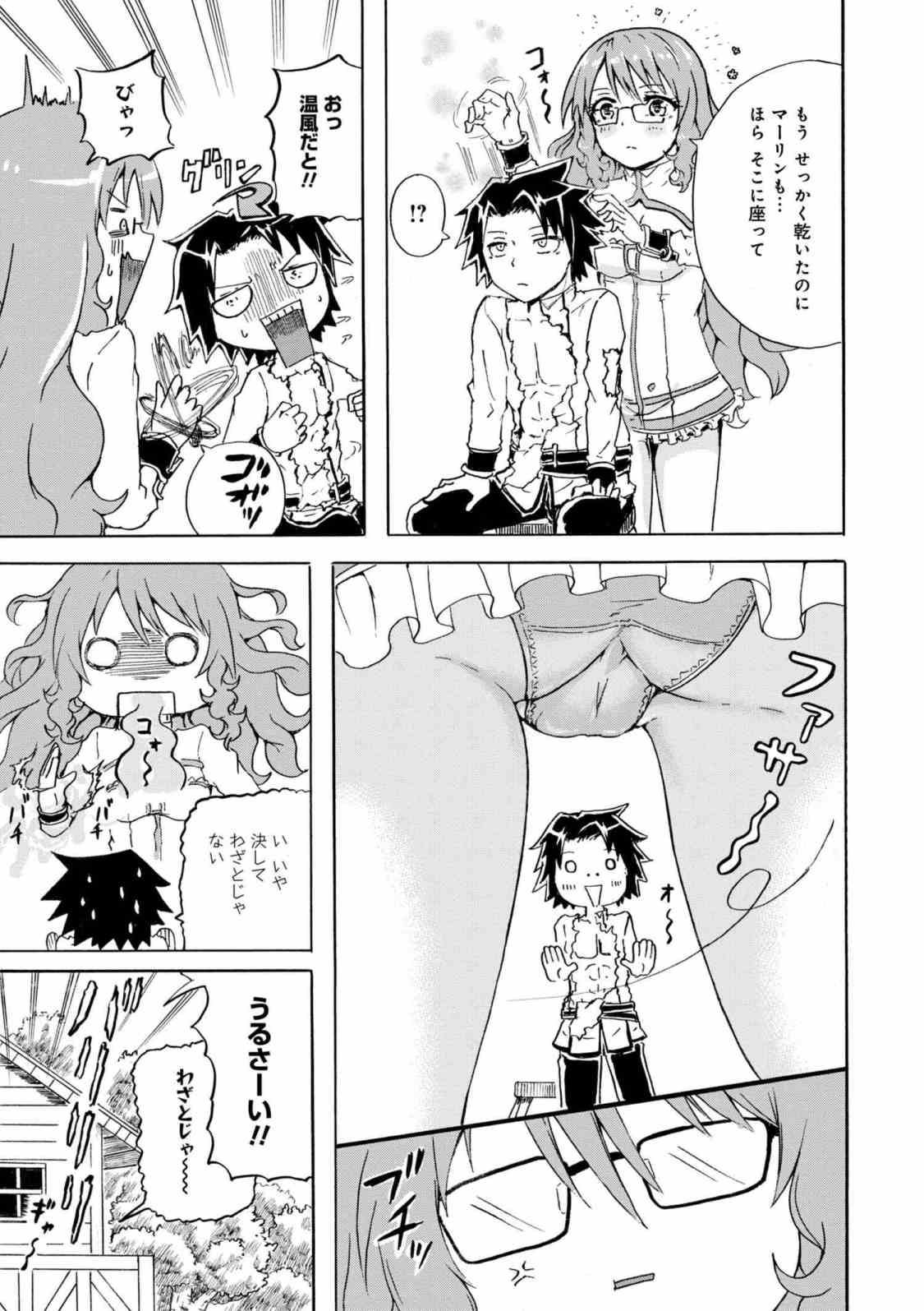 賢者の孫 Chap 5.1 - Next Chap 6.1