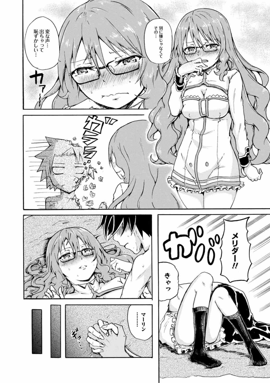 賢者の孫 Chap 5.1 - Next Chap 6.1