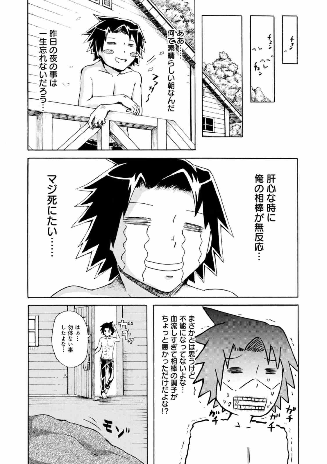 賢者の孫 Chap 5.1 - Next Chap 6.1