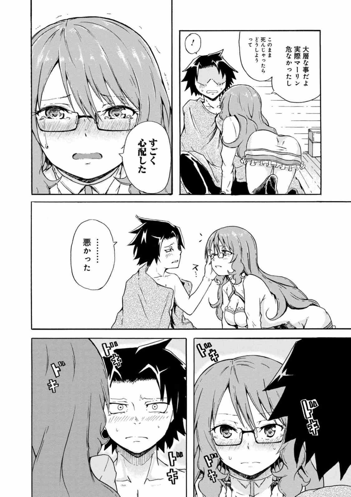 賢者の孫 Chap 5.1 - Next Chap 6.1