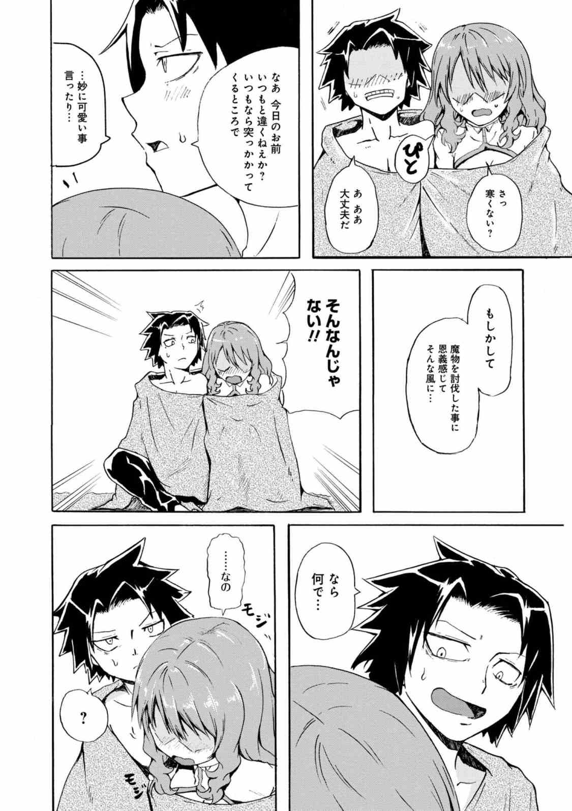 賢者の孫 Chap 5.1 - Next Chap 6.1