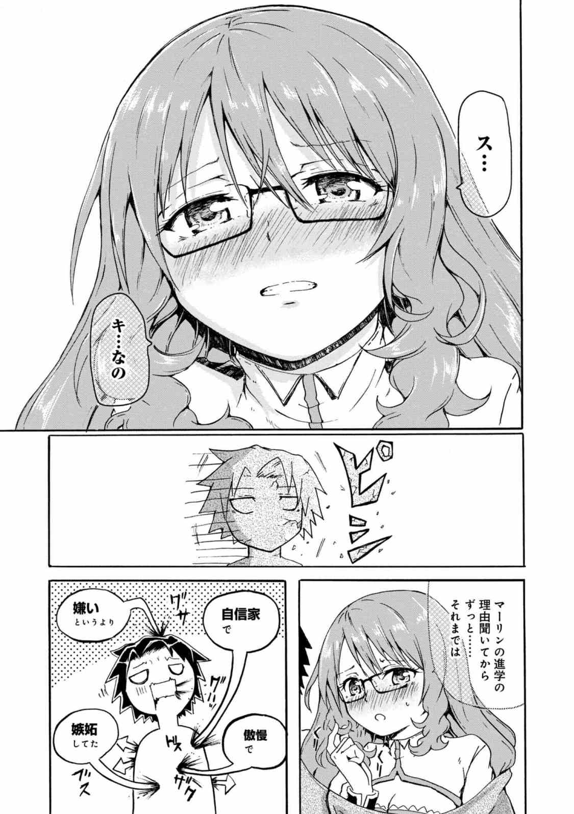 賢者の孫 Chap 5.1 - Next Chap 6.1