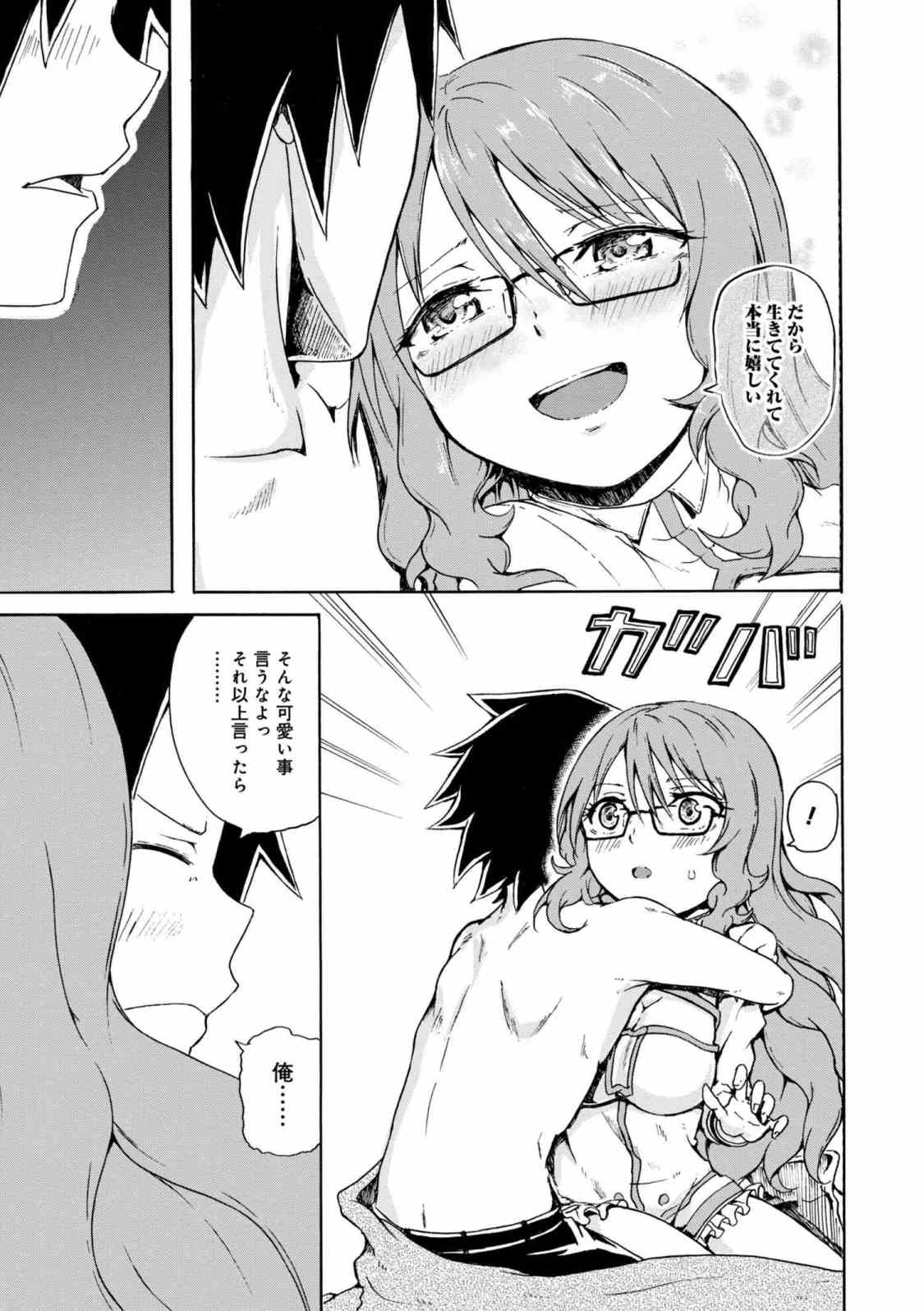 賢者の孫 Chap 5.1 - Next Chap 6.1