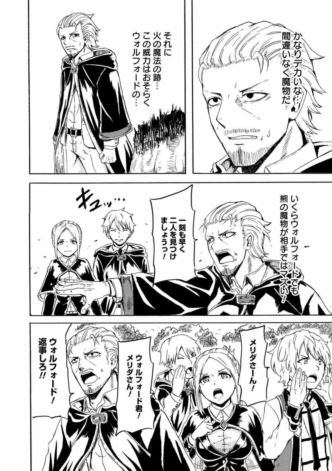 賢者の孫 Chap 5.2 - Next Chap 6.2