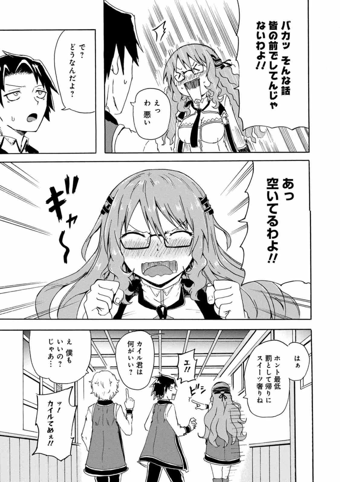 賢者の孫 Chap 5.2 - Next Chap 6.2