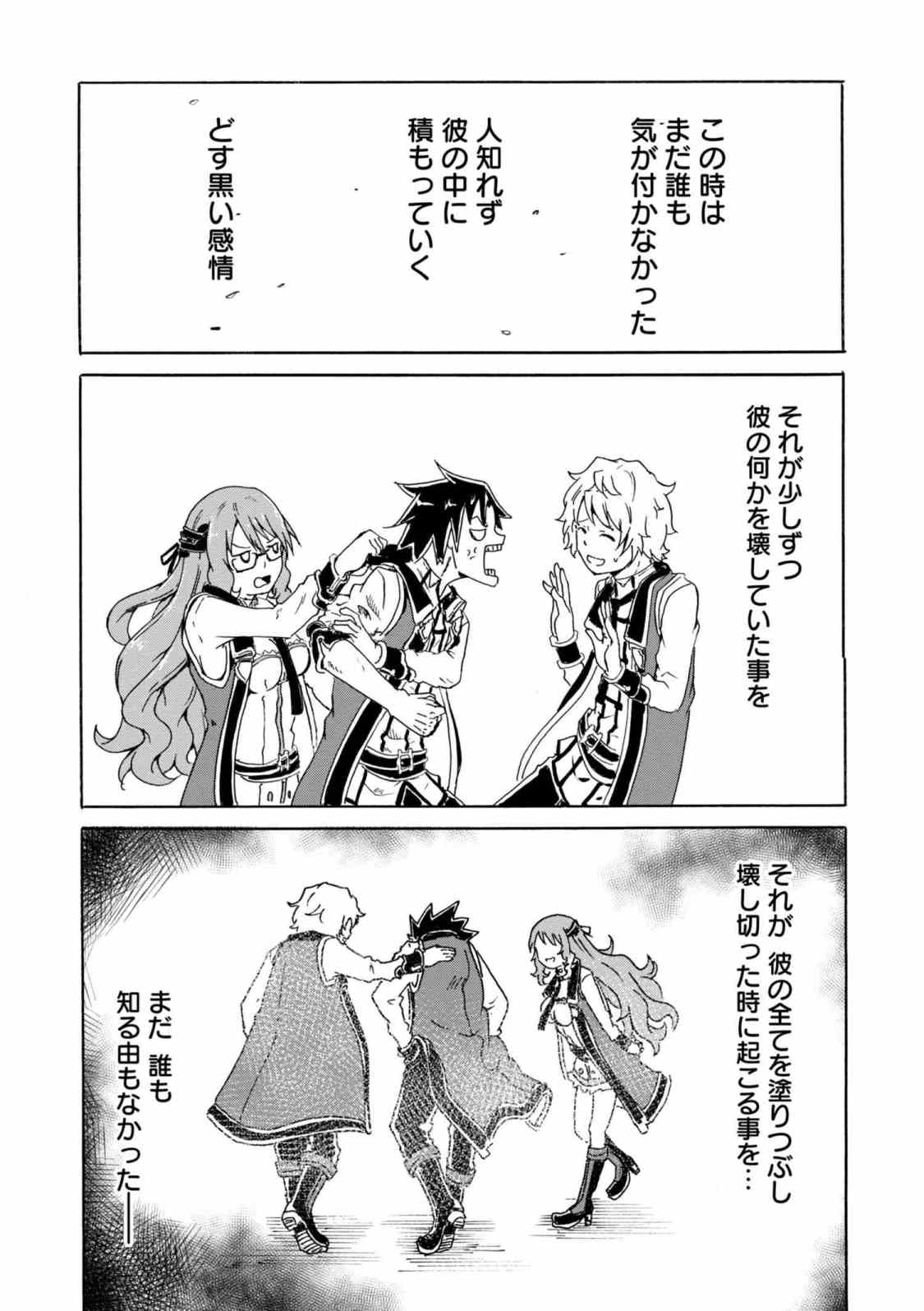 賢者の孫 Chap 5.2 - Next Chap 6.2