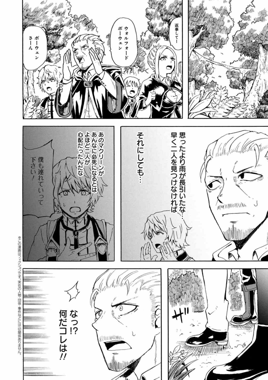 賢者の孫 Chap 5.2 - Next Chap 6.2