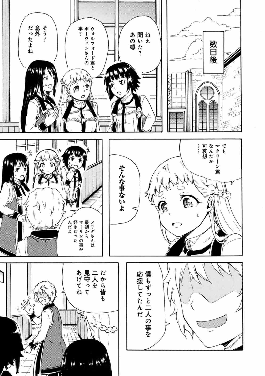 賢者の孫 Chap 5.2 - Next Chap 6.2