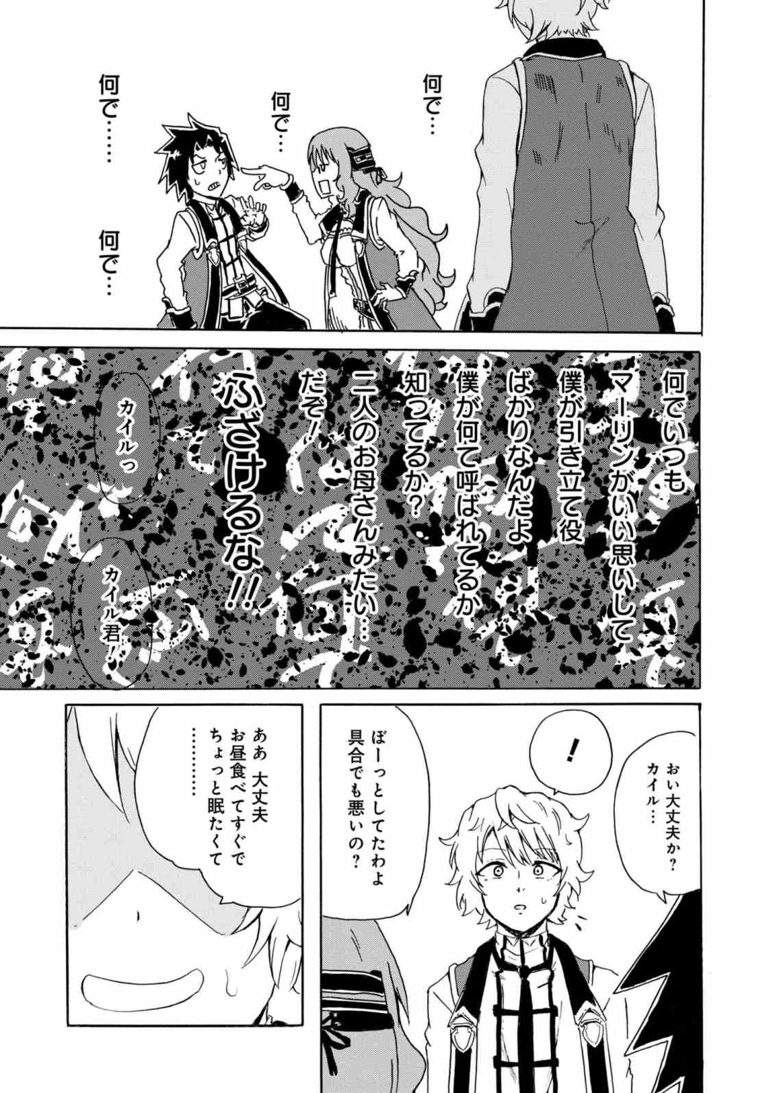 賢者の孫 Chap 5.2 - Next Chap 6.2
