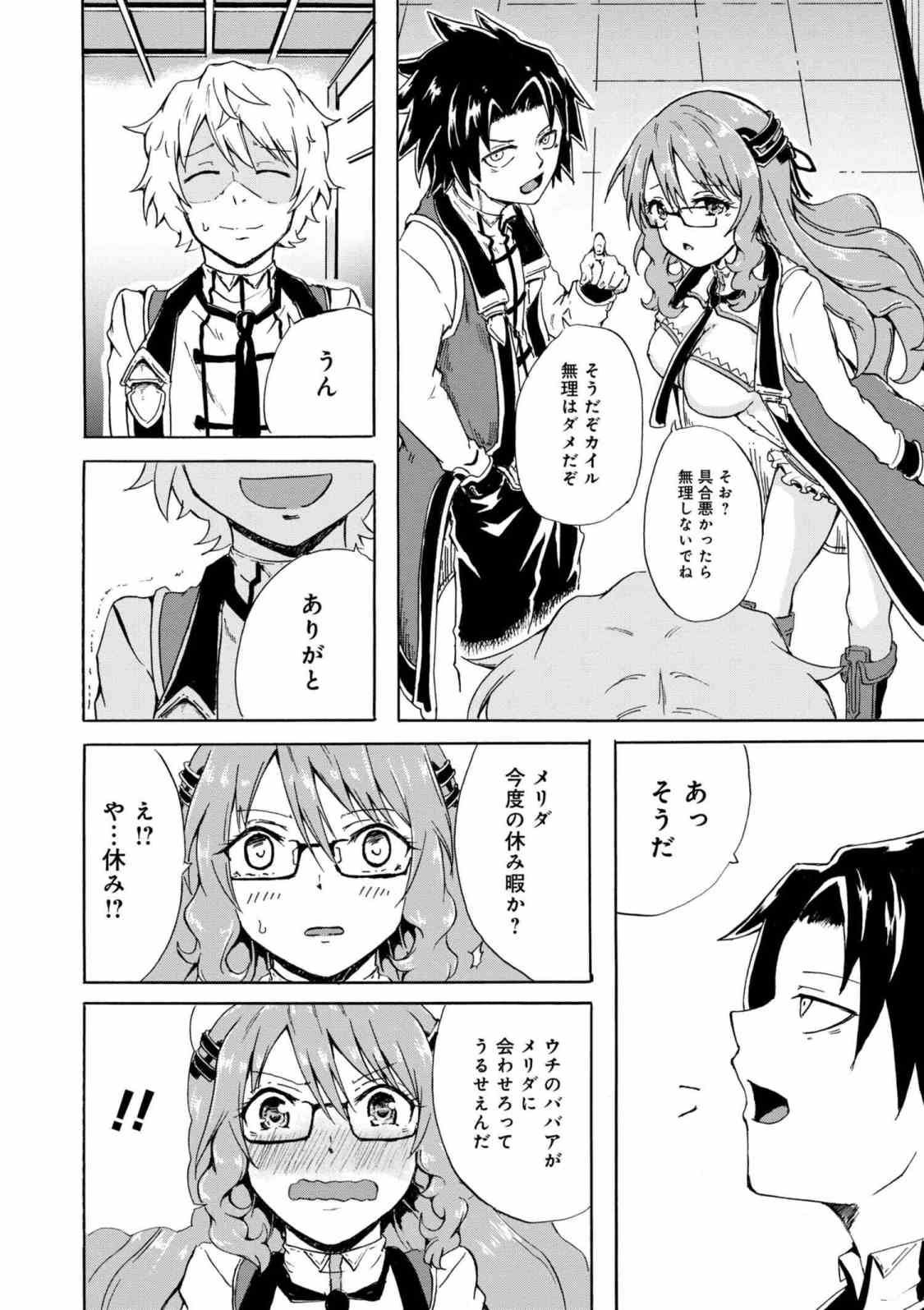 賢者の孫 Chap 5.2 - Next Chap 6.2