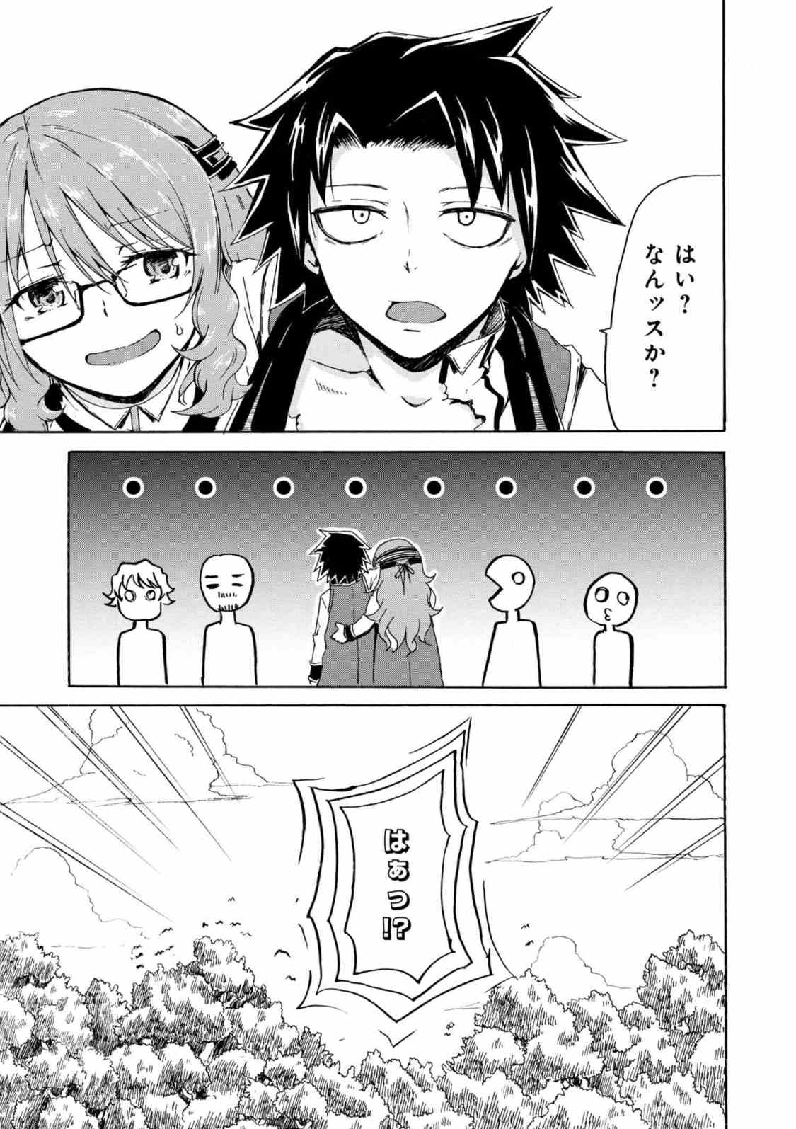 賢者の孫 Chap 5.2 - Next Chap 6.2