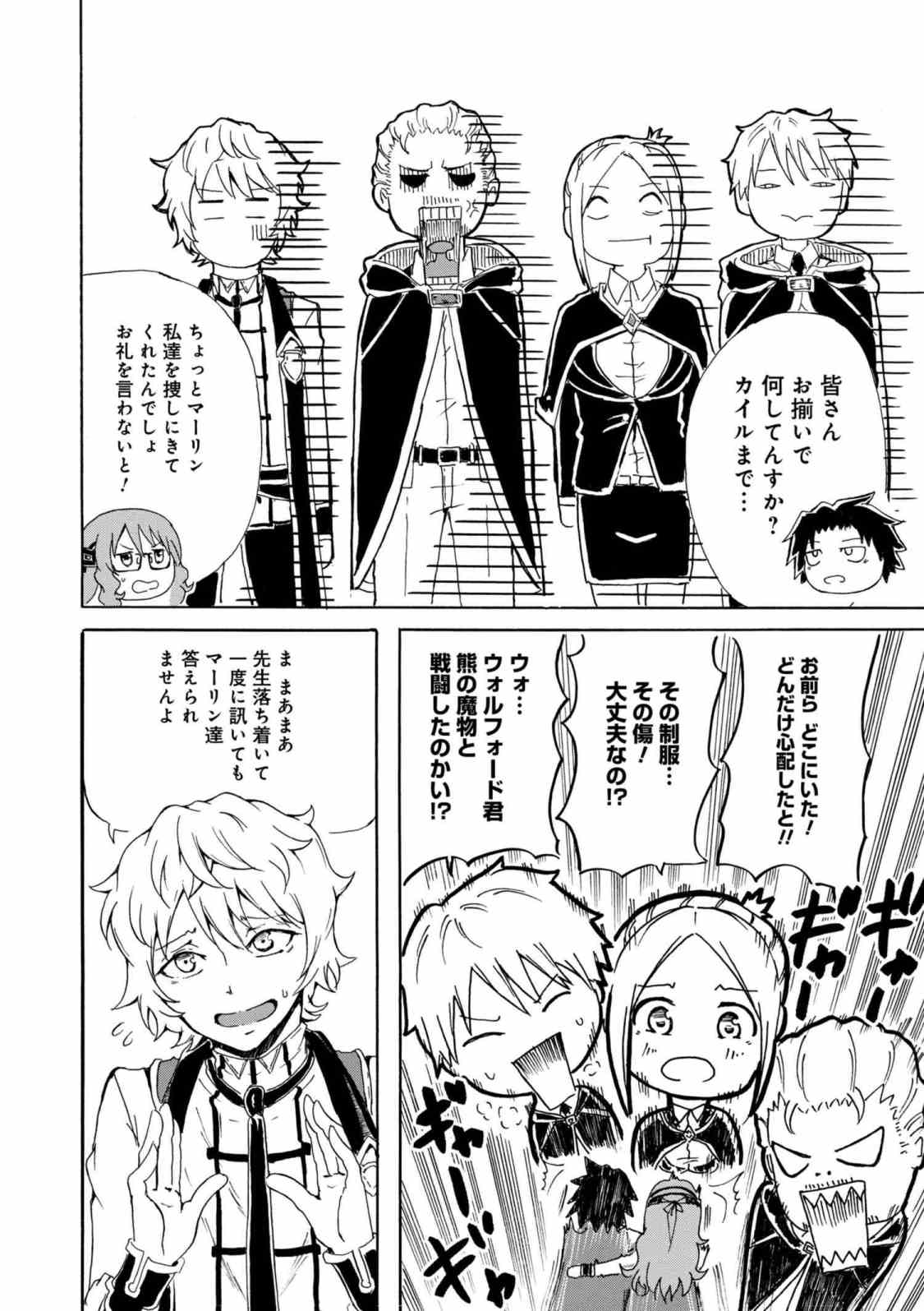 賢者の孫 Chap 5.2 - Next Chap 6.2