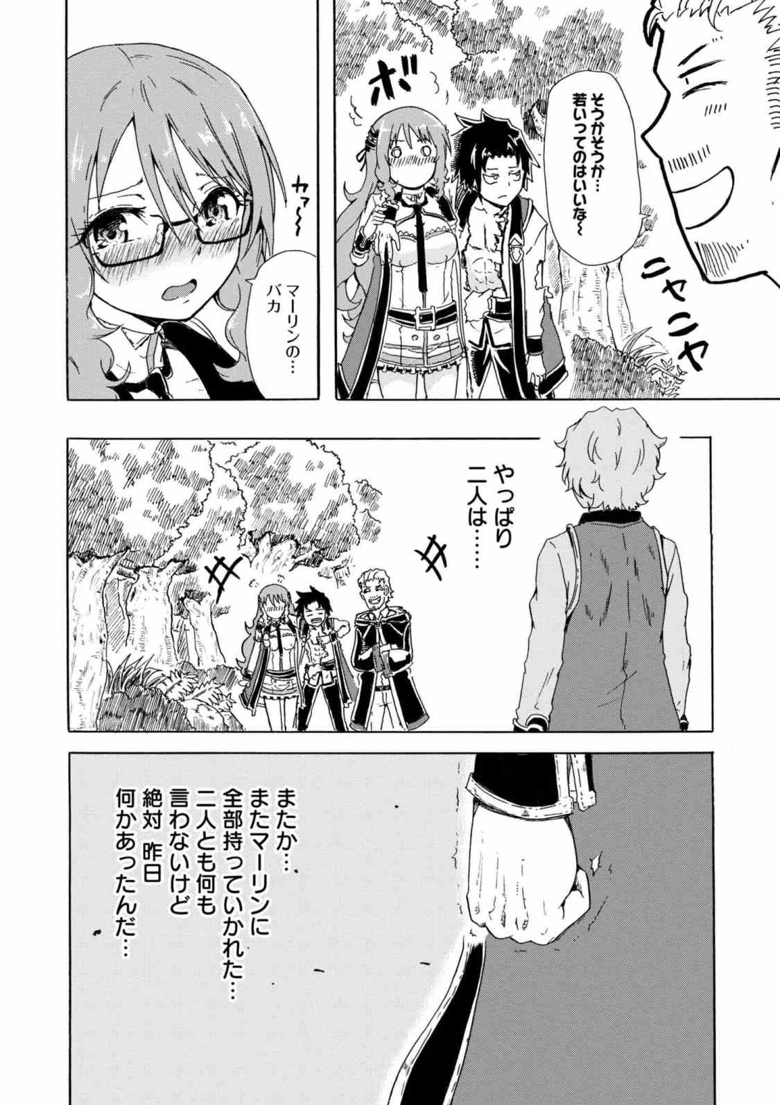 賢者の孫 Chap 5.2 - Next Chap 6.2