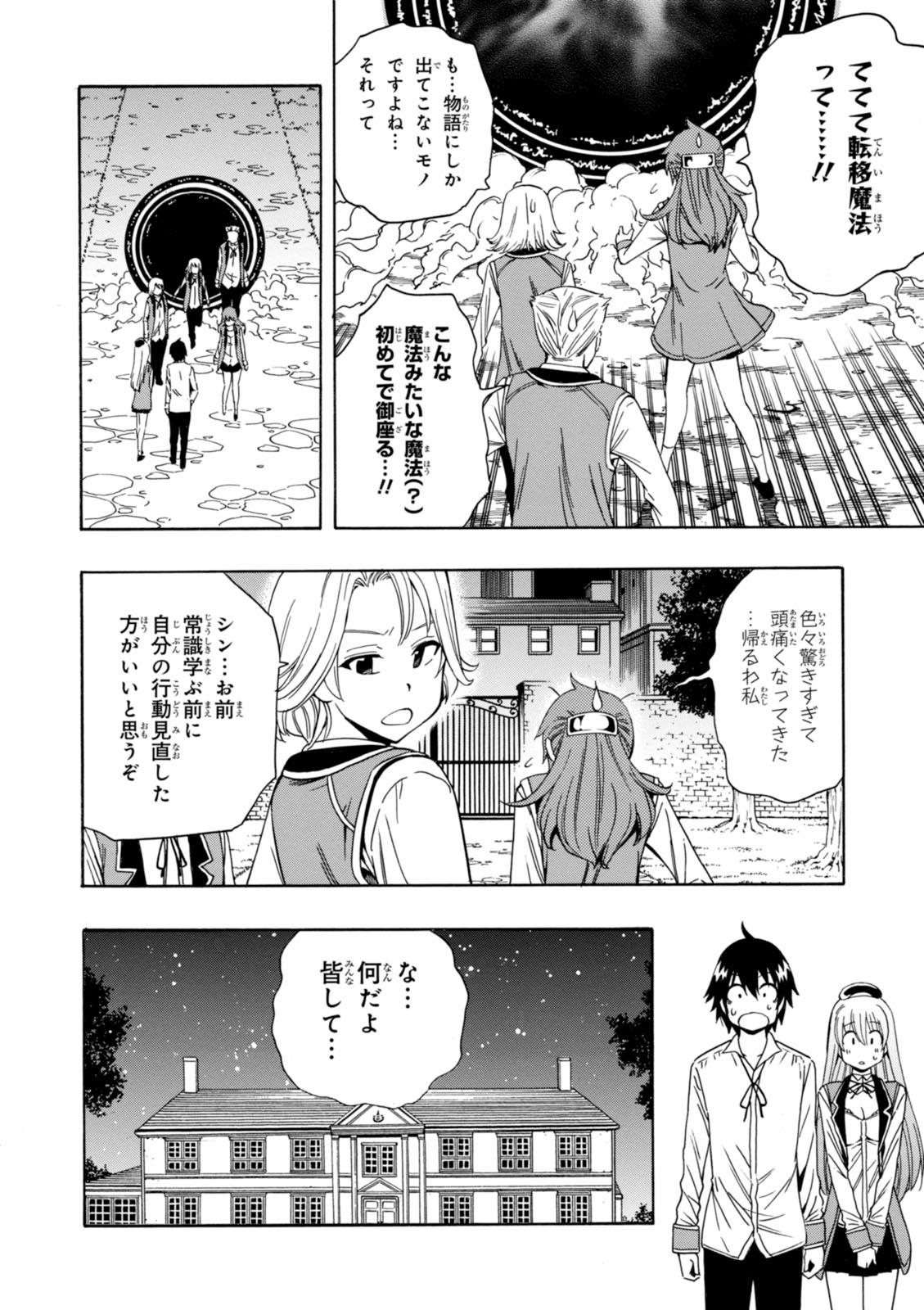賢者の孫 Chap 5 - Next Chap 6