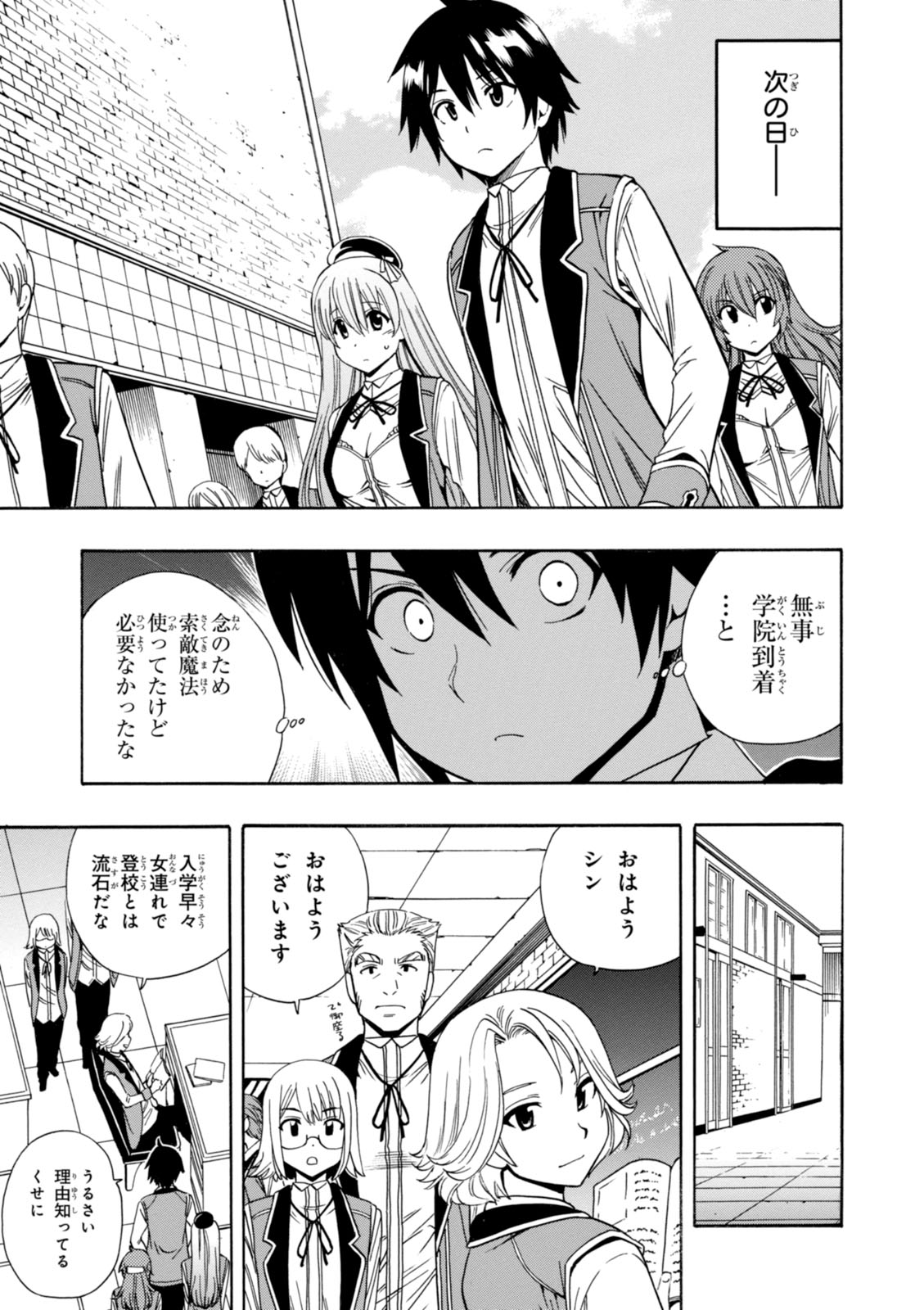 賢者の孫 Chap 5 - Next Chap 6