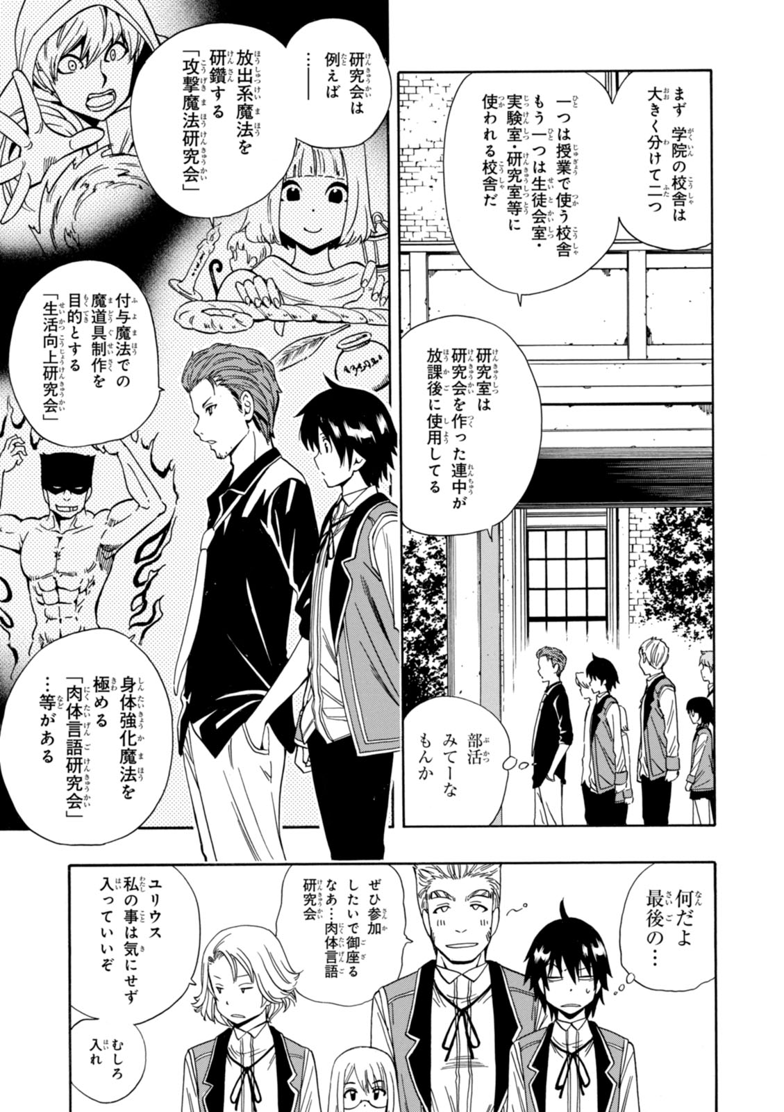 賢者の孫 Chap 5 - Next Chap 6
