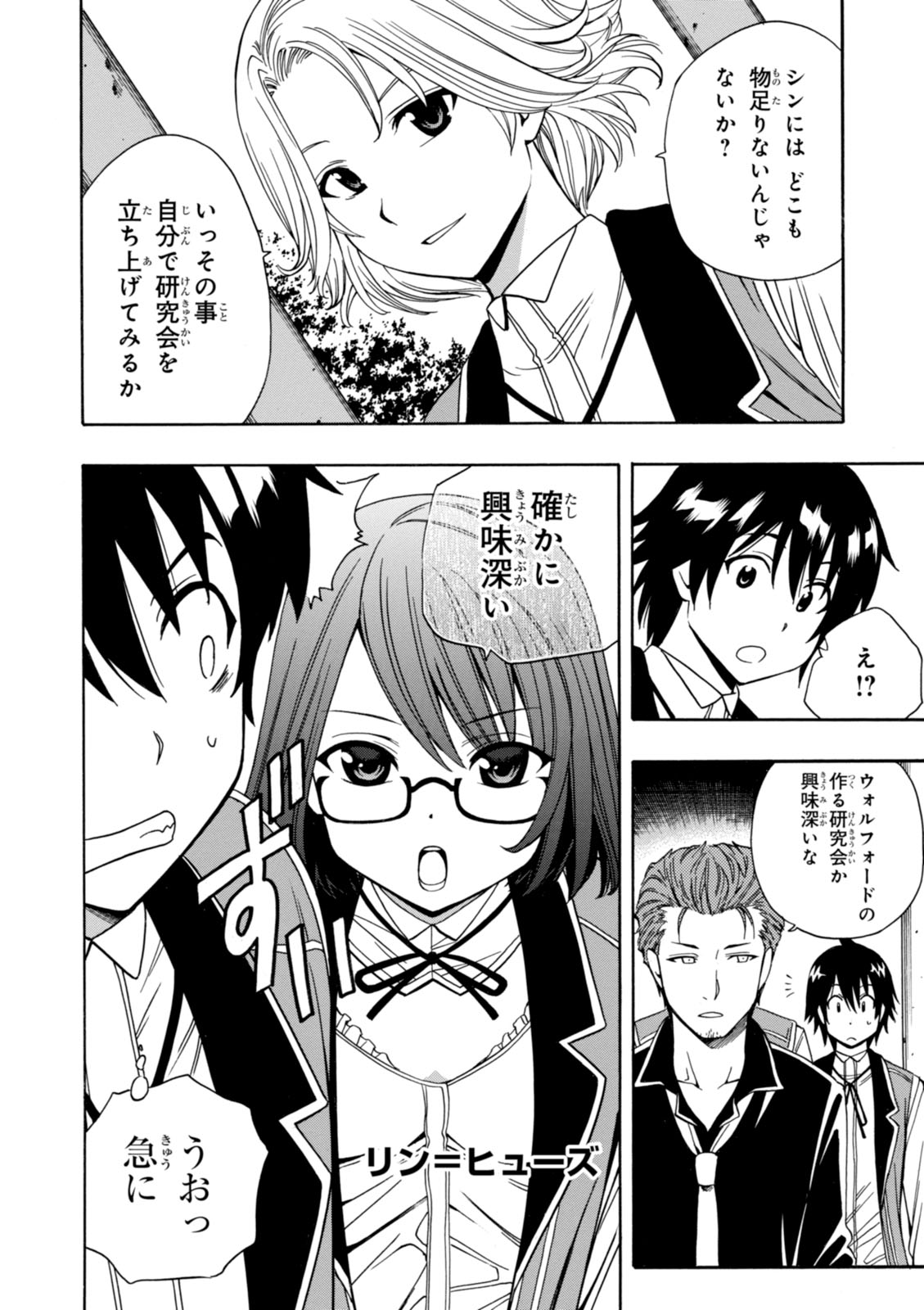 賢者の孫 Chap 5 - Next Chap 6