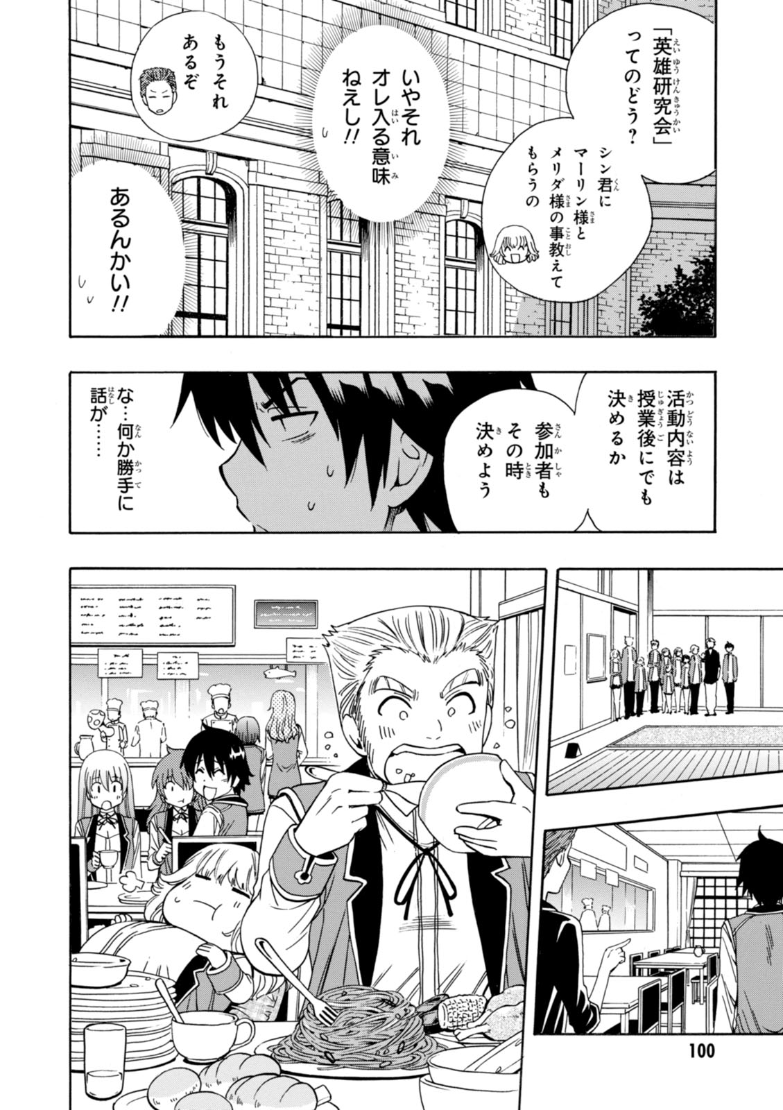 賢者の孫 Chap 5 - Next Chap 6