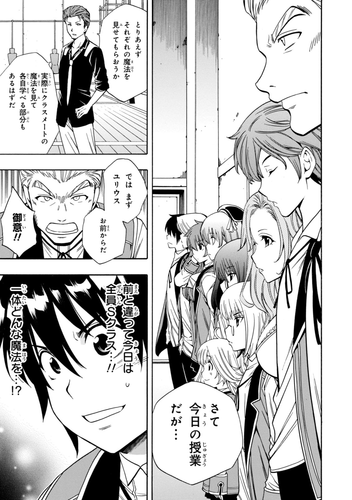 賢者の孫 Chap 5 - Next Chap 6