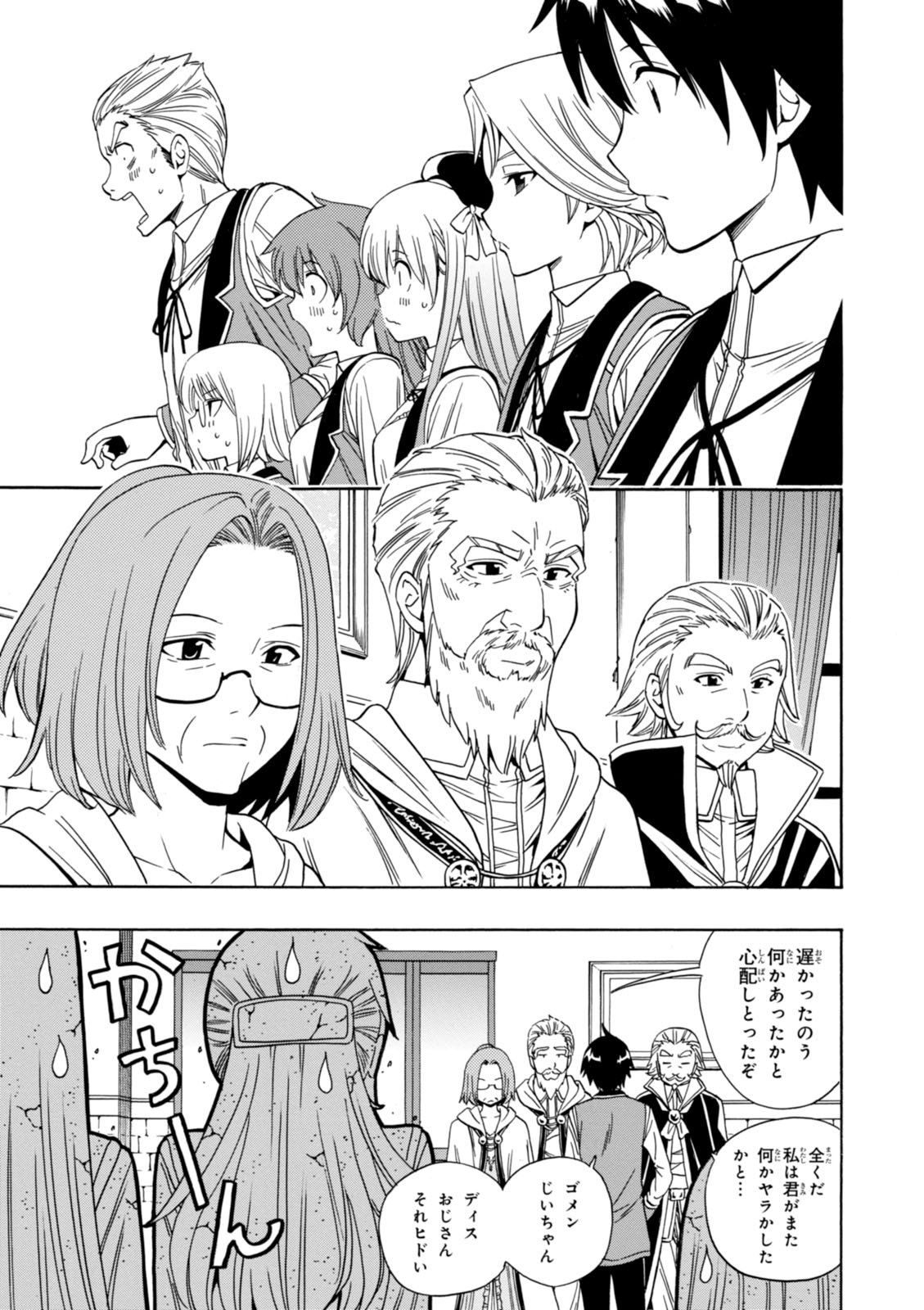 賢者の孫 Chap 5 - Next Chap 6